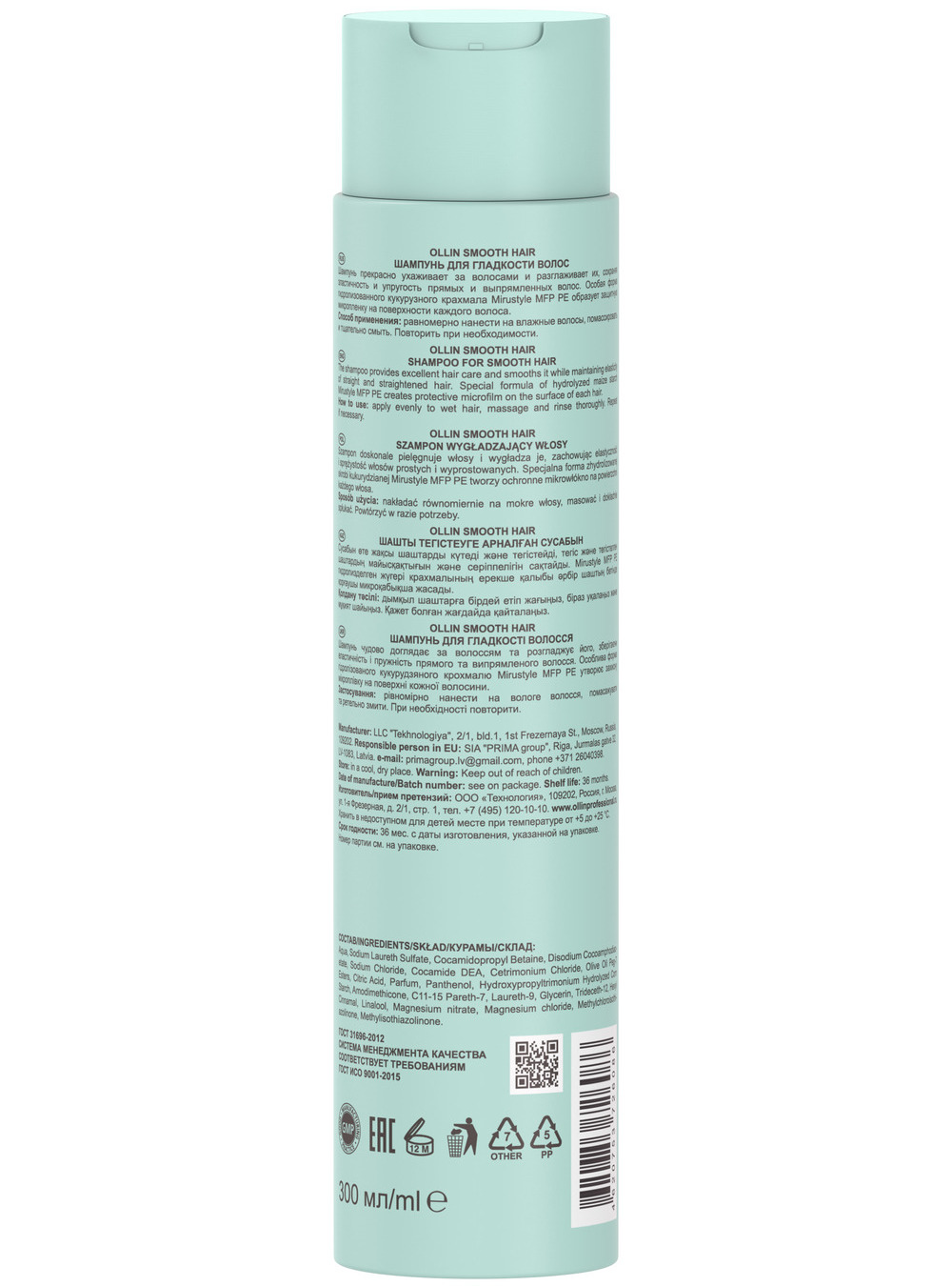 Оллин Професионал Шампунь для гладкости волос, 300 мл (Ollin Professional, Curl & Smooth Hair) фото 1