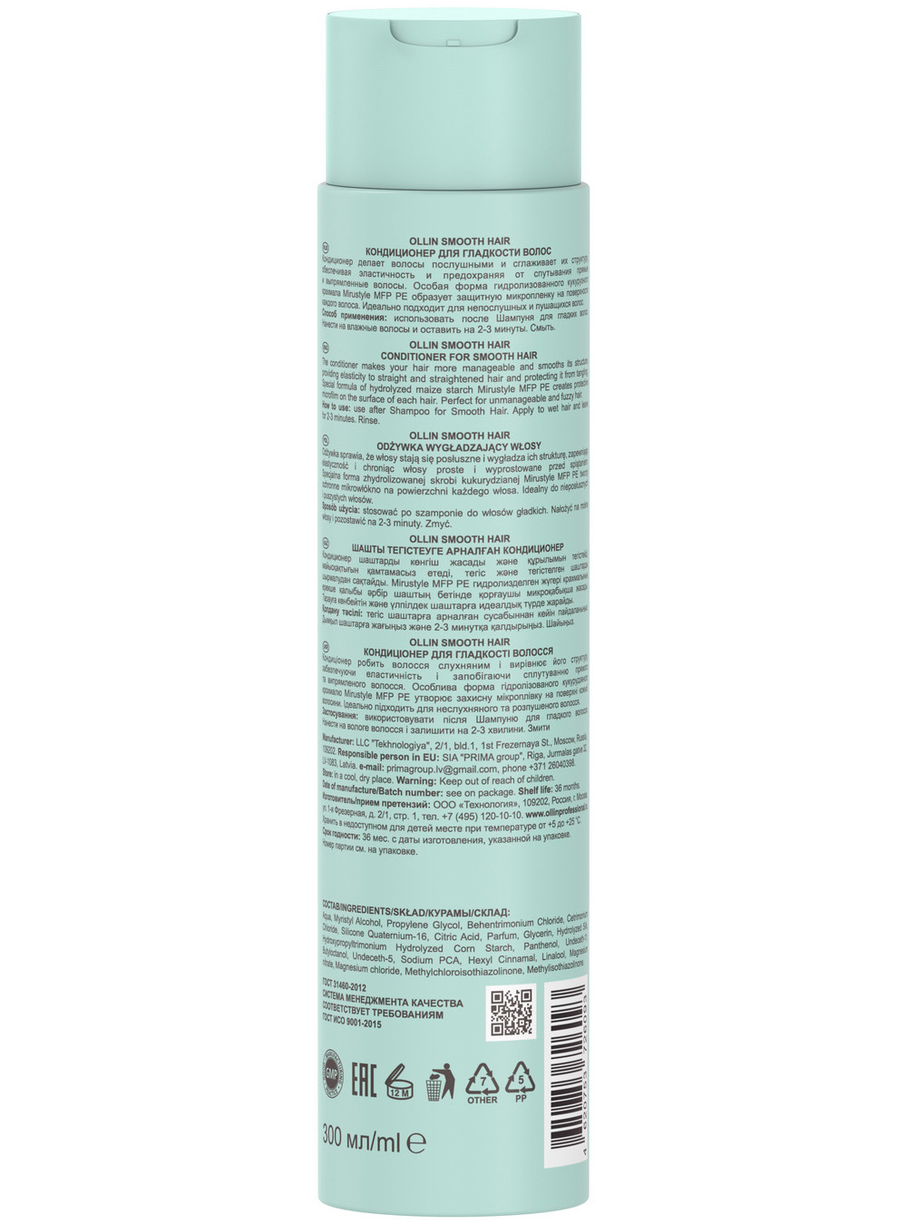 Оллин Професионал Кондиционер для гладкости волос, 300 мл (Ollin Professional, Curl & Smooth Hair) фото 1