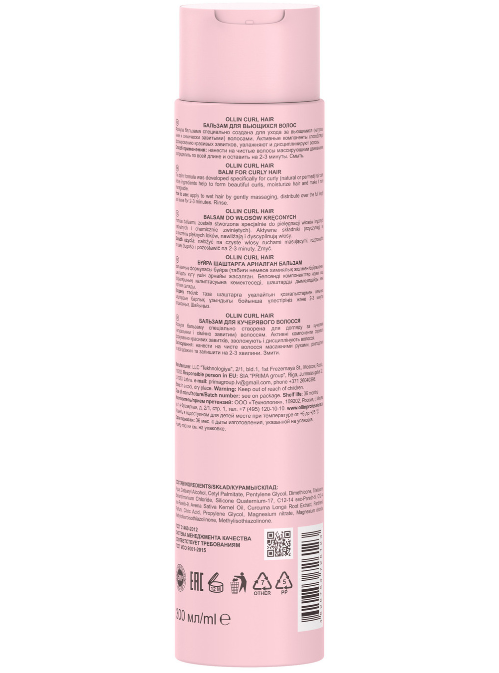 Оллин Професионал Бальзам для вьющихся волос, 300 мл (Ollin Professional, Curl & Smooth Hair) фото 1