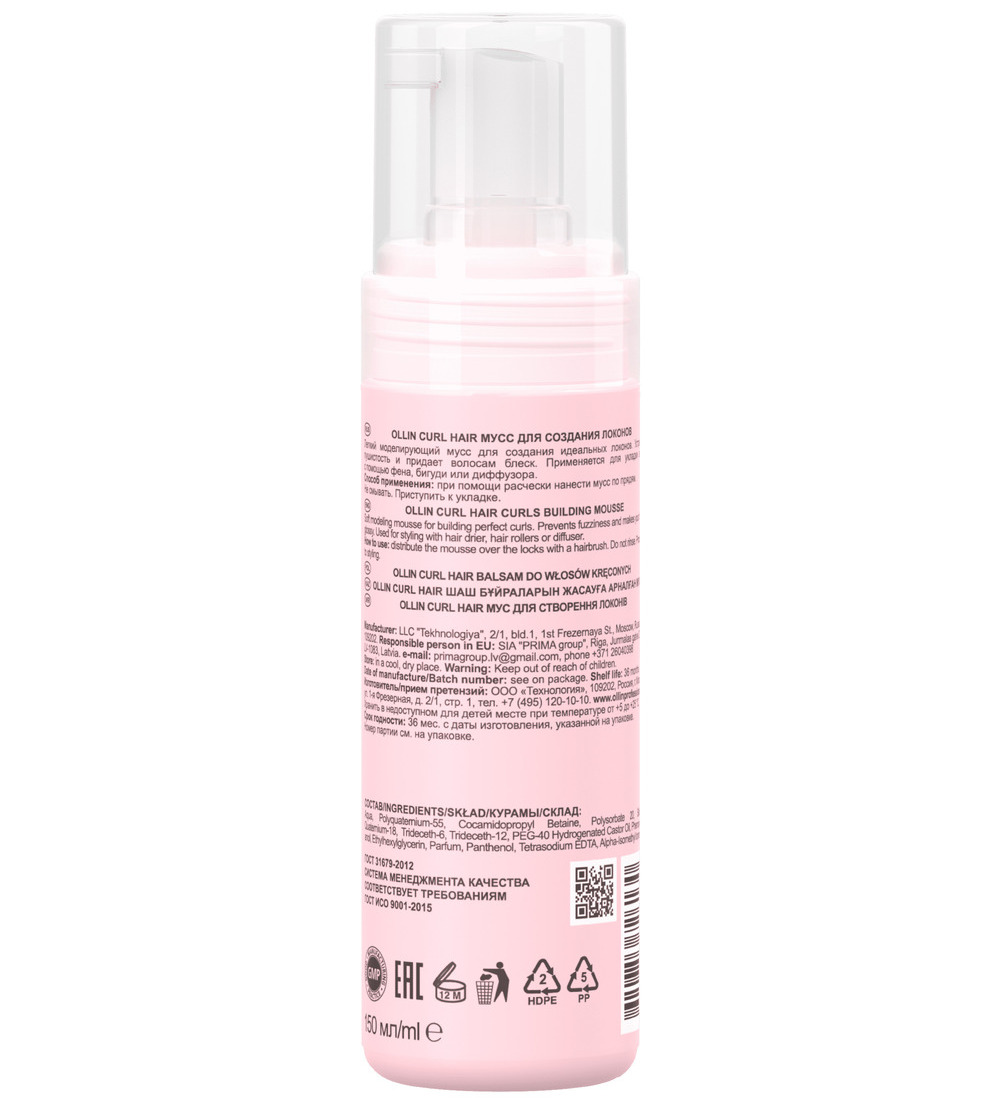 Оллин Професионал Мусс для создания локонов, 150 мл (Ollin Professional, Curl & Smooth Hair) фото 1