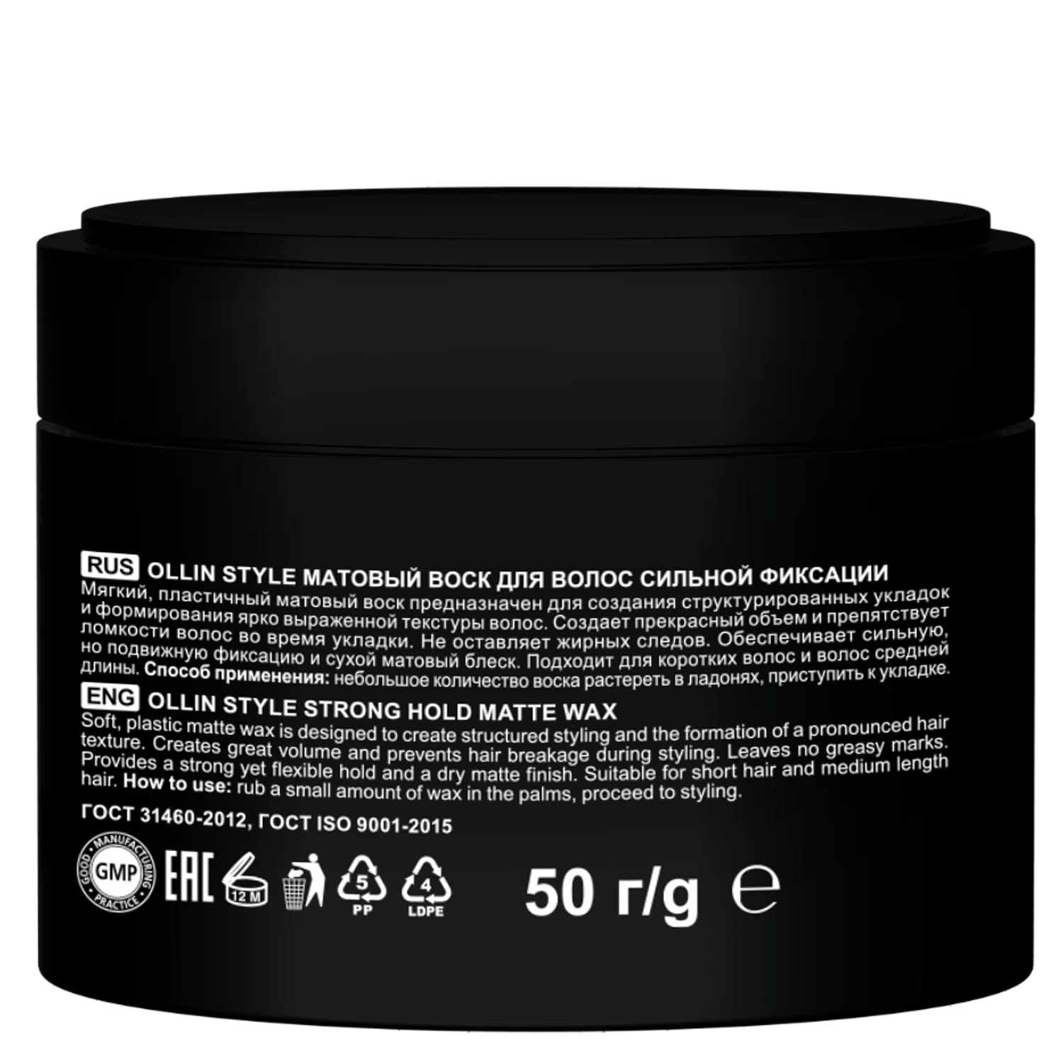 Оллин Професионал Матовый воск для волос сильной фиксации, 50 г (Ollin Professional, Style) Оллин Професионал Матовый воск для волос сильной фиксации, 50 г (Ollin Professional, Style) фото 1