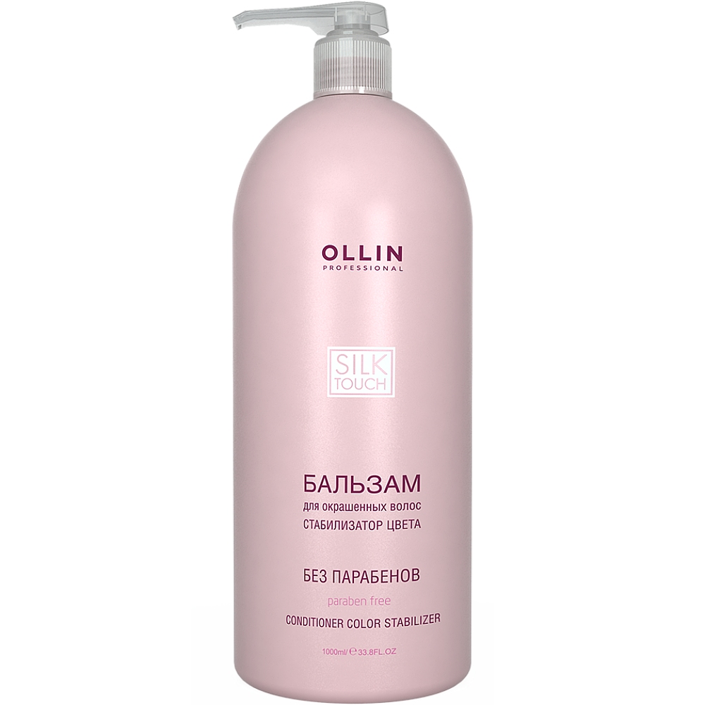 Купить Ollin Professional Бальзам для окрашенных волос Стабилизатор цвета 1000 мл (Ollin Professional, Silk Touch), Россия