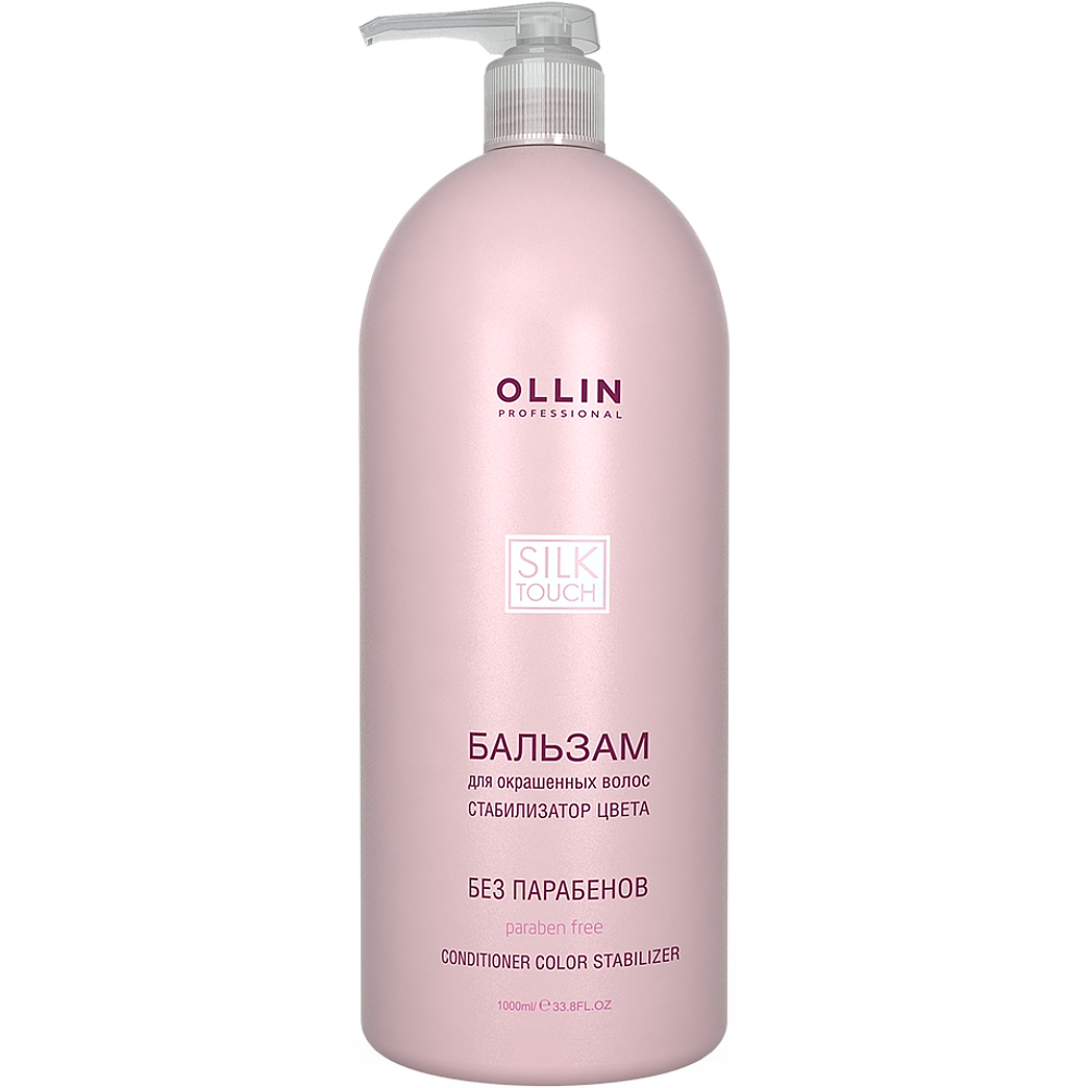 Ollin Professional Бальзам для окрашенных волос Стабилизатор цвета, 1000 мл (Ollin Professional, Silk Touch)