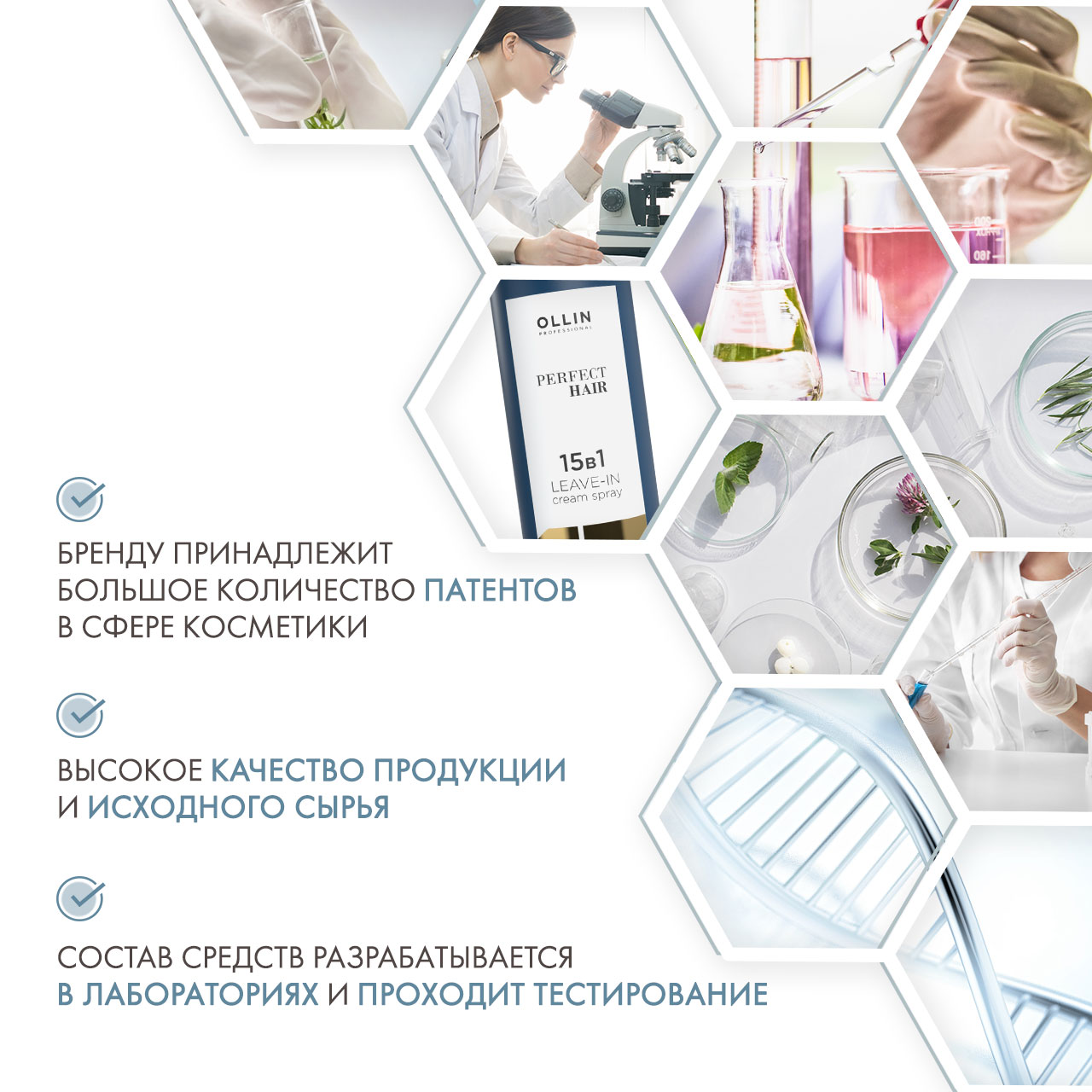 Оллин Професионал Несмываемый крем-спрей 15 в 1, 250 мл (Ollin Professional, Perfect Hair) Оллин Професионал Несмываемый крем-спрей 15 в 1, 250 мл (Ollin Professional, Perfect Hair) фото 4