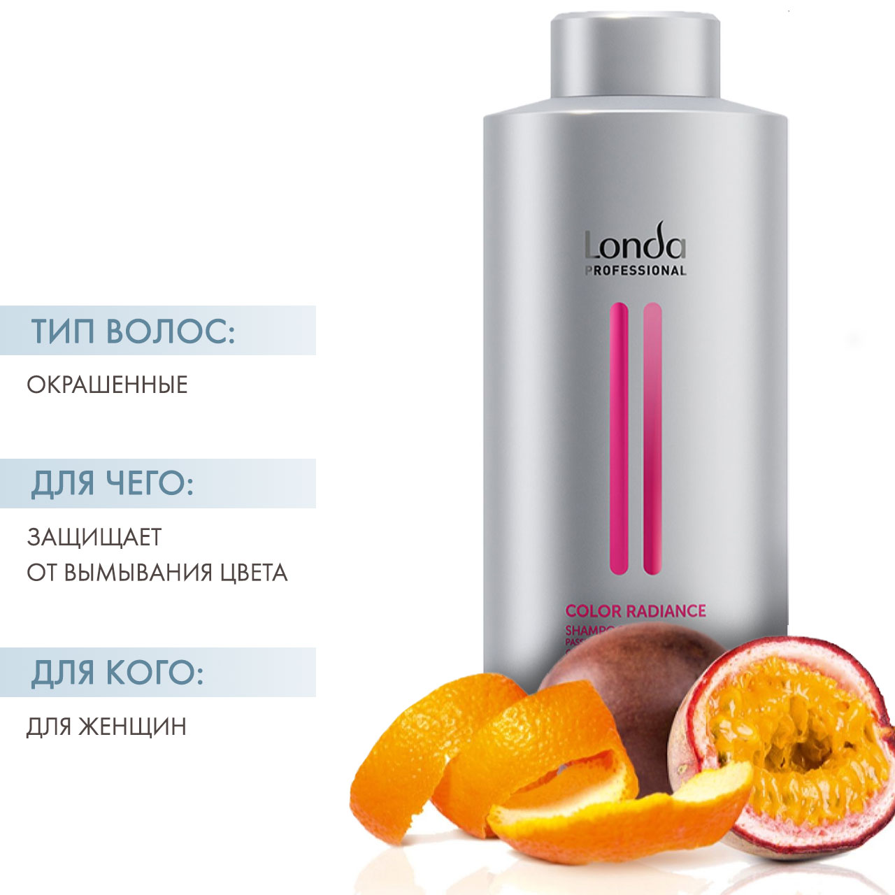 Londa шампунь для окрашенных волос