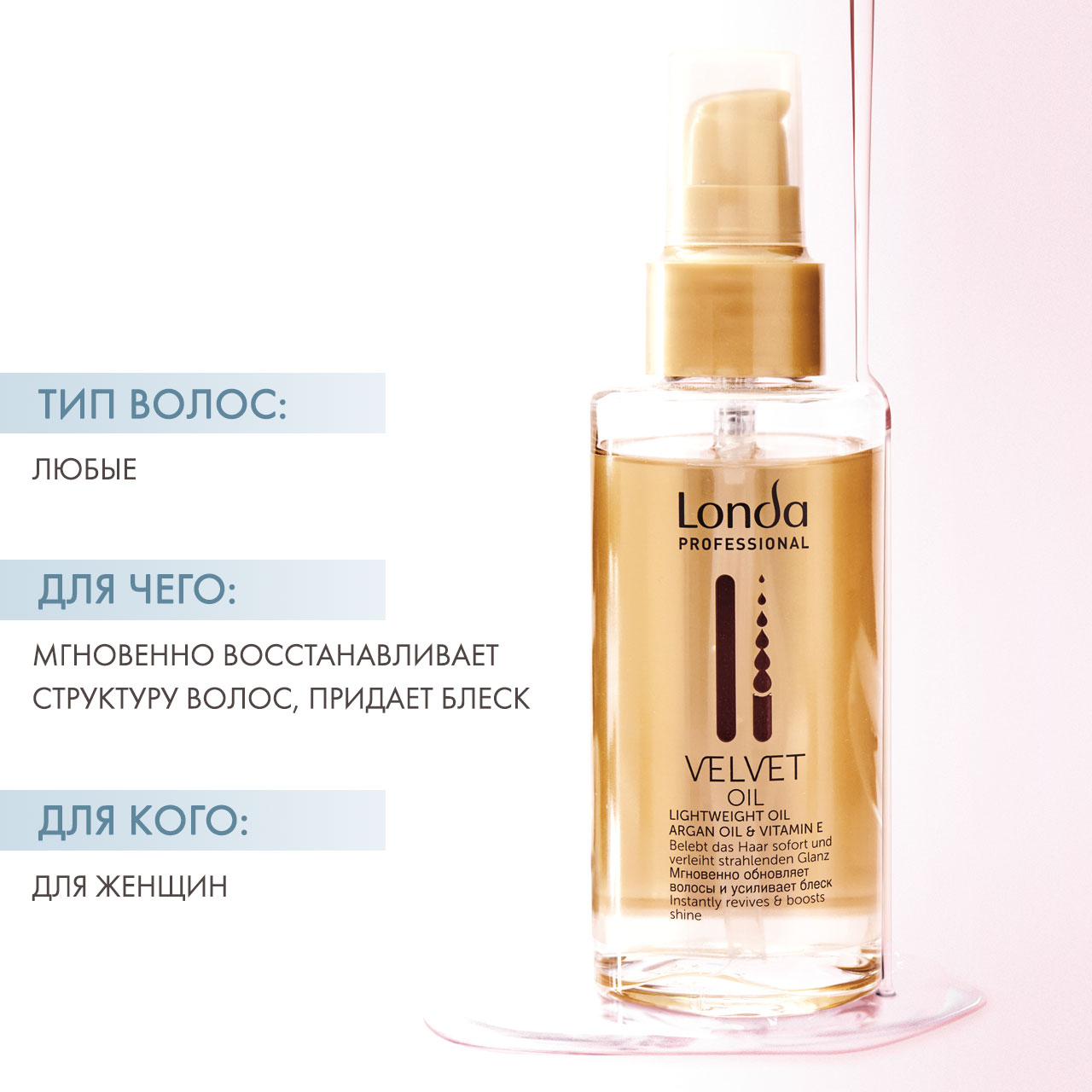 Londa Professional Масло с аргановым маслом, 100 мл. фото