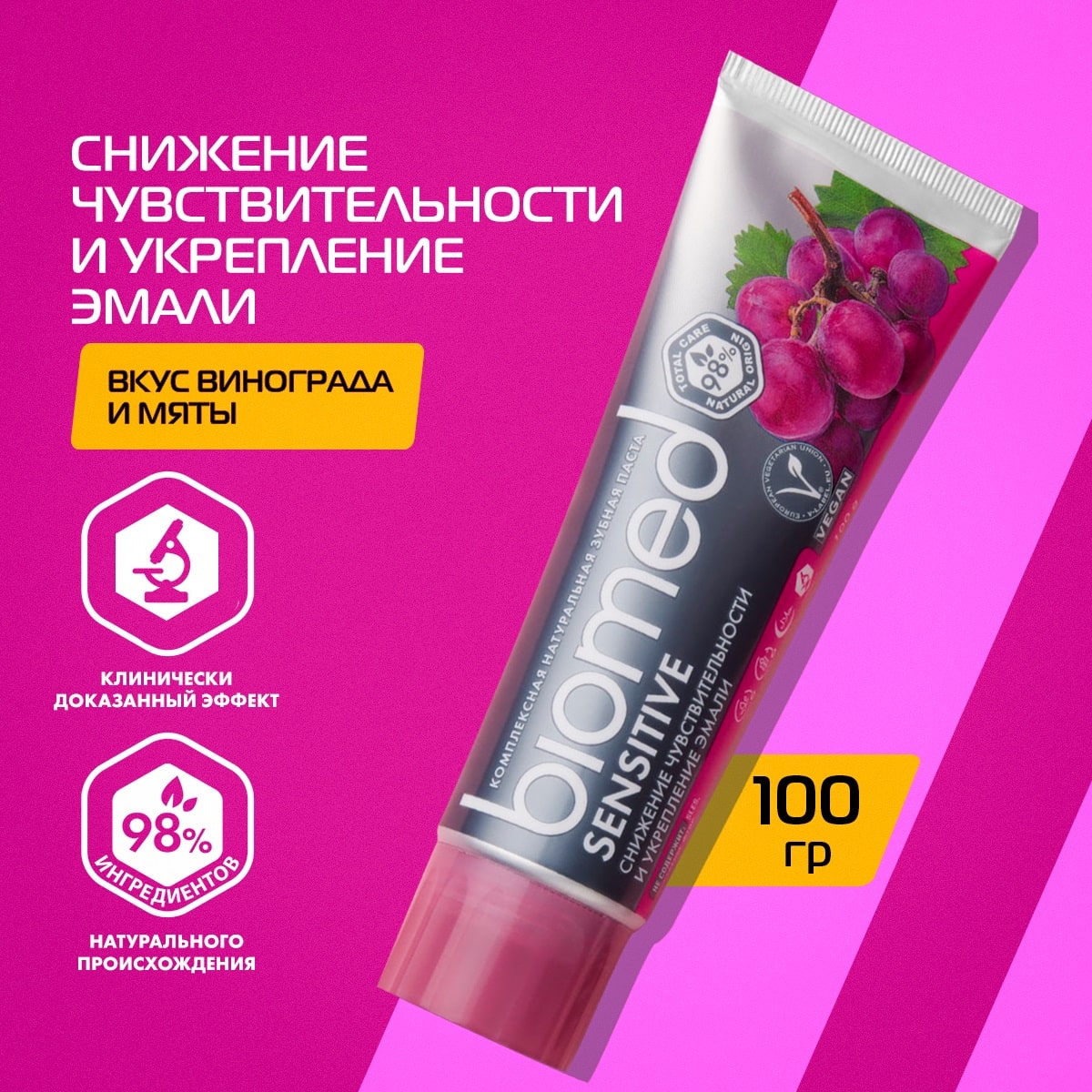 Сплат Комплексная зубная паста для чувствительных зубов Sensitive 6+, 100 г (Splat, Biomed) фото 1