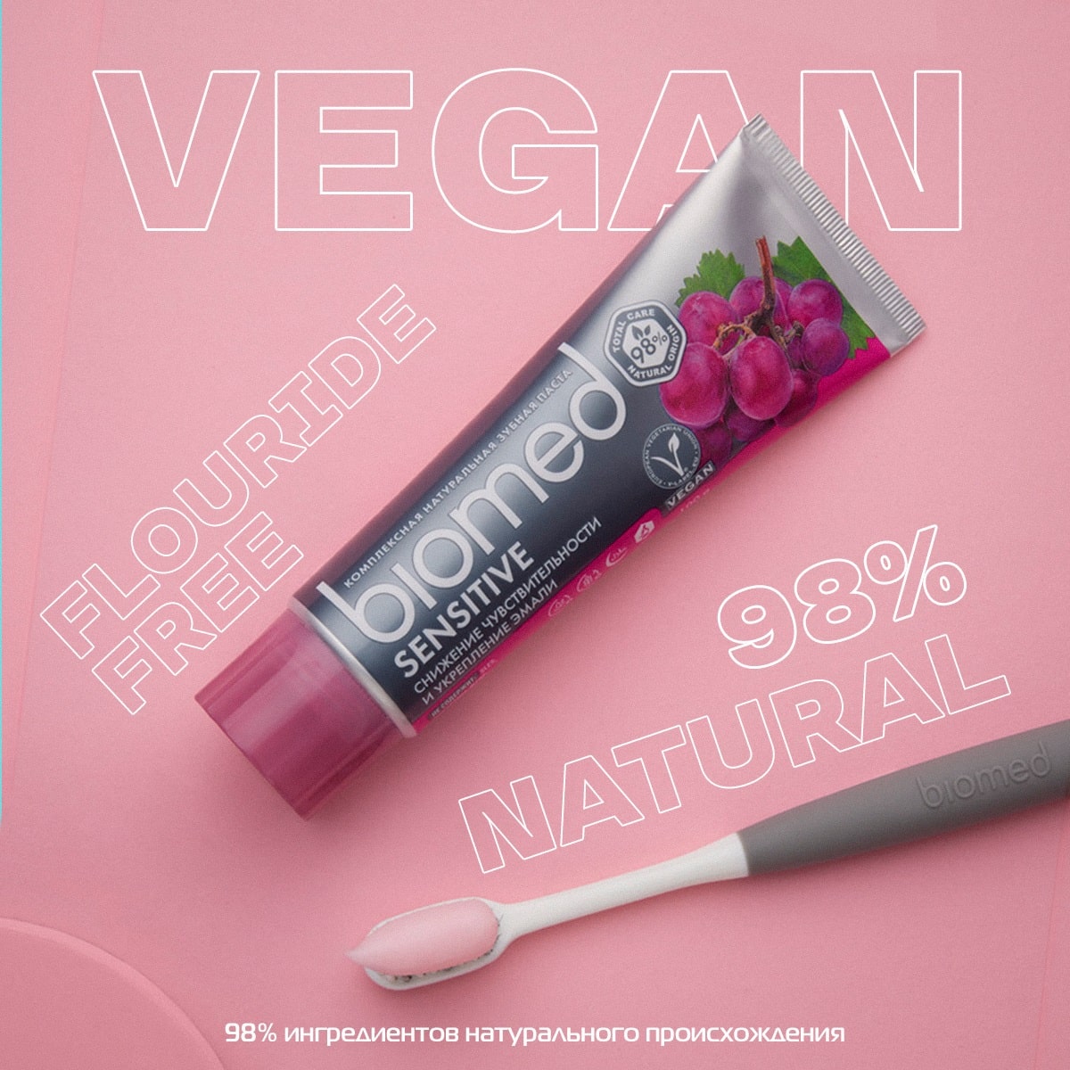 Сплат Комплексная зубная паста для чувствительных зубов Sensitive 6+, 100 г (Splat, Biomed) фото 5