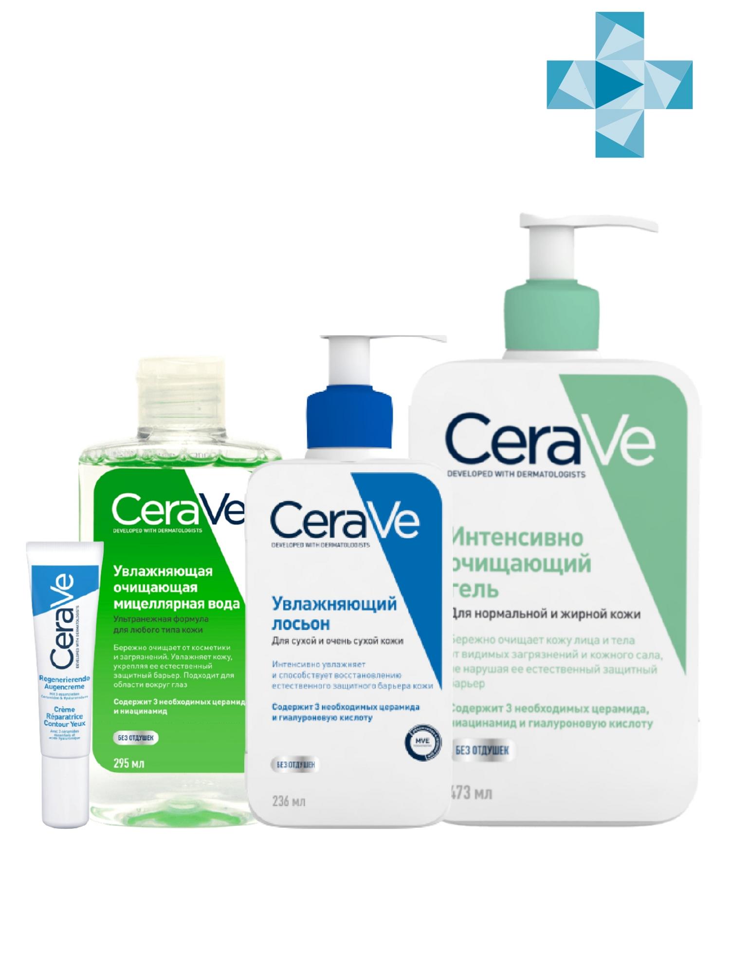 Купить CeraVe Набор для жирной кожи: Мицеллярная вода 295 мл + Очищающий гель 473 мл + Увлажняющий лосьон 236 мл + Крем для век 14 мл (CeraVe, Увлажнение кожи), Франция
