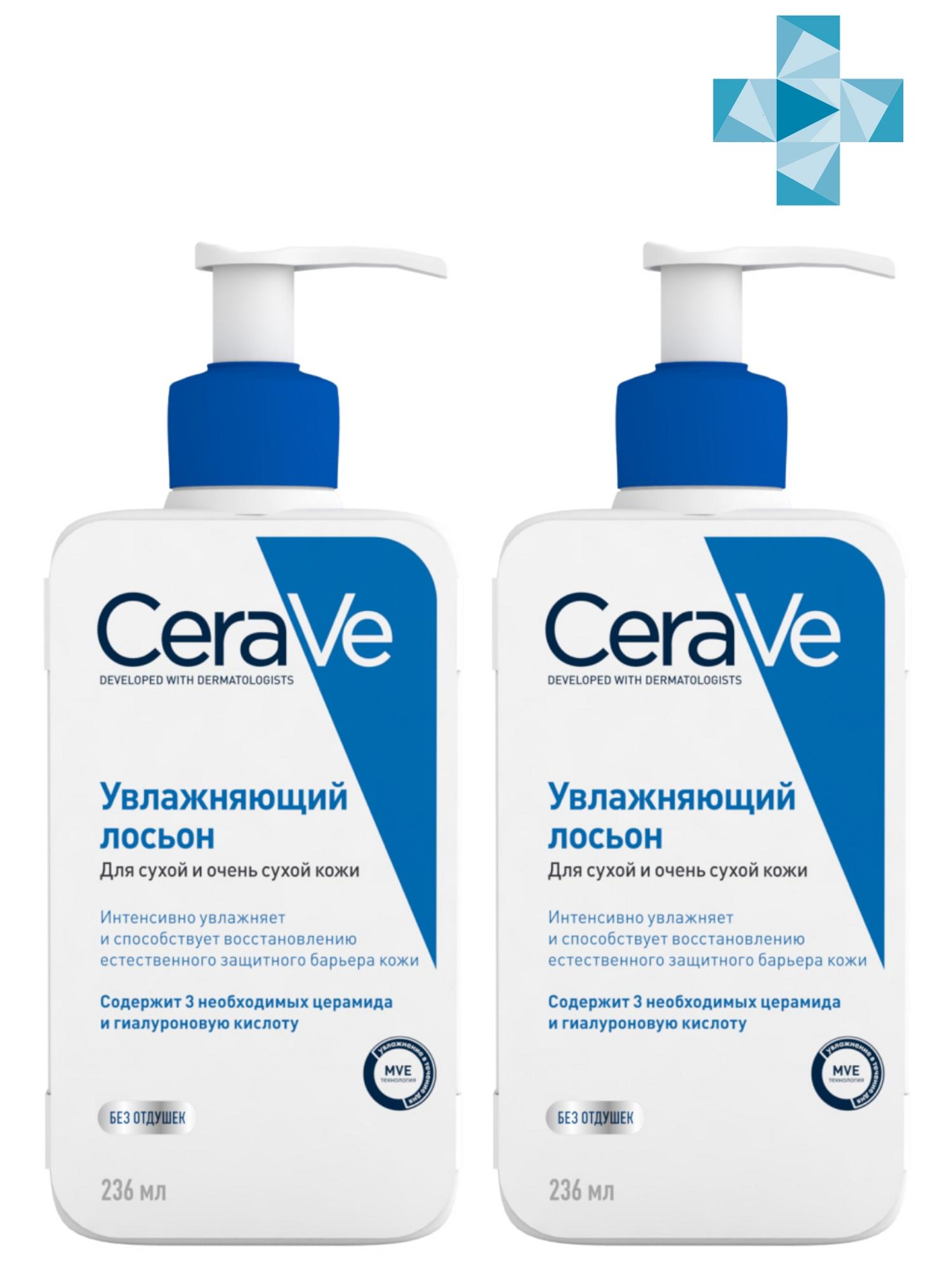 ЦераВе Комплект Увлажняющий лосьон, 2х236 мл (CeraVe, Увлажнение кожи) фото 0