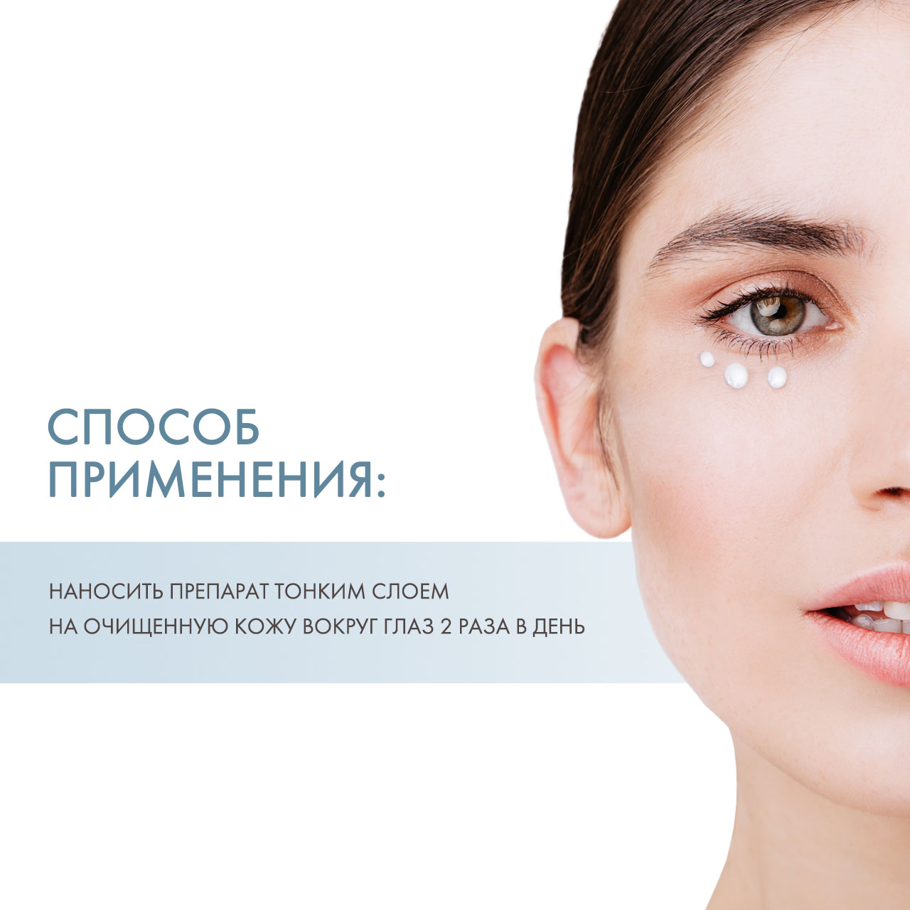 Кристина Гель для кожи вокруг глаз, 30 мл (Christina, Forever Young) фото 3