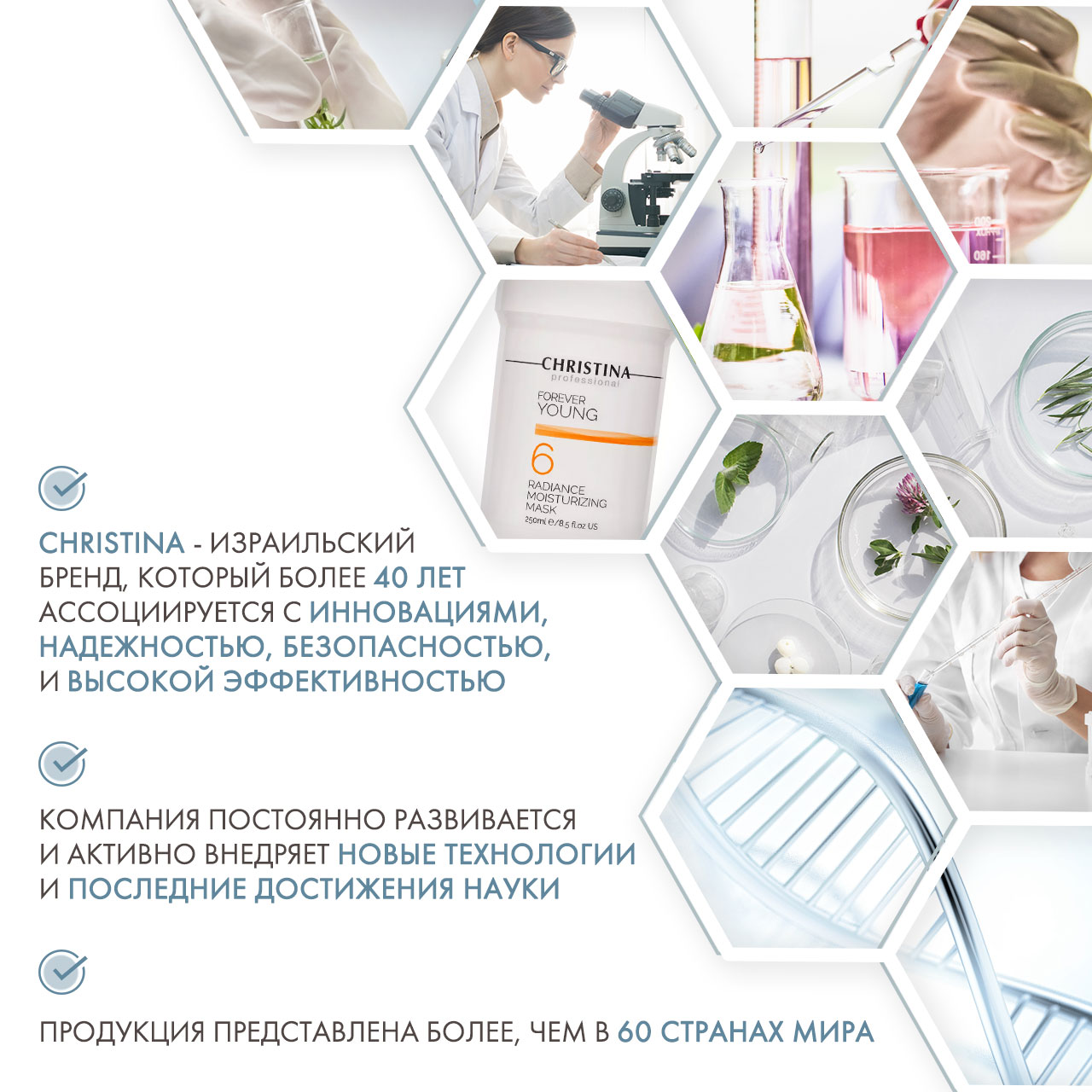 Кристина Увлажняющая маска «Сияние» (шаг 6), 250 мл (Christina, Forever Young) фото 4