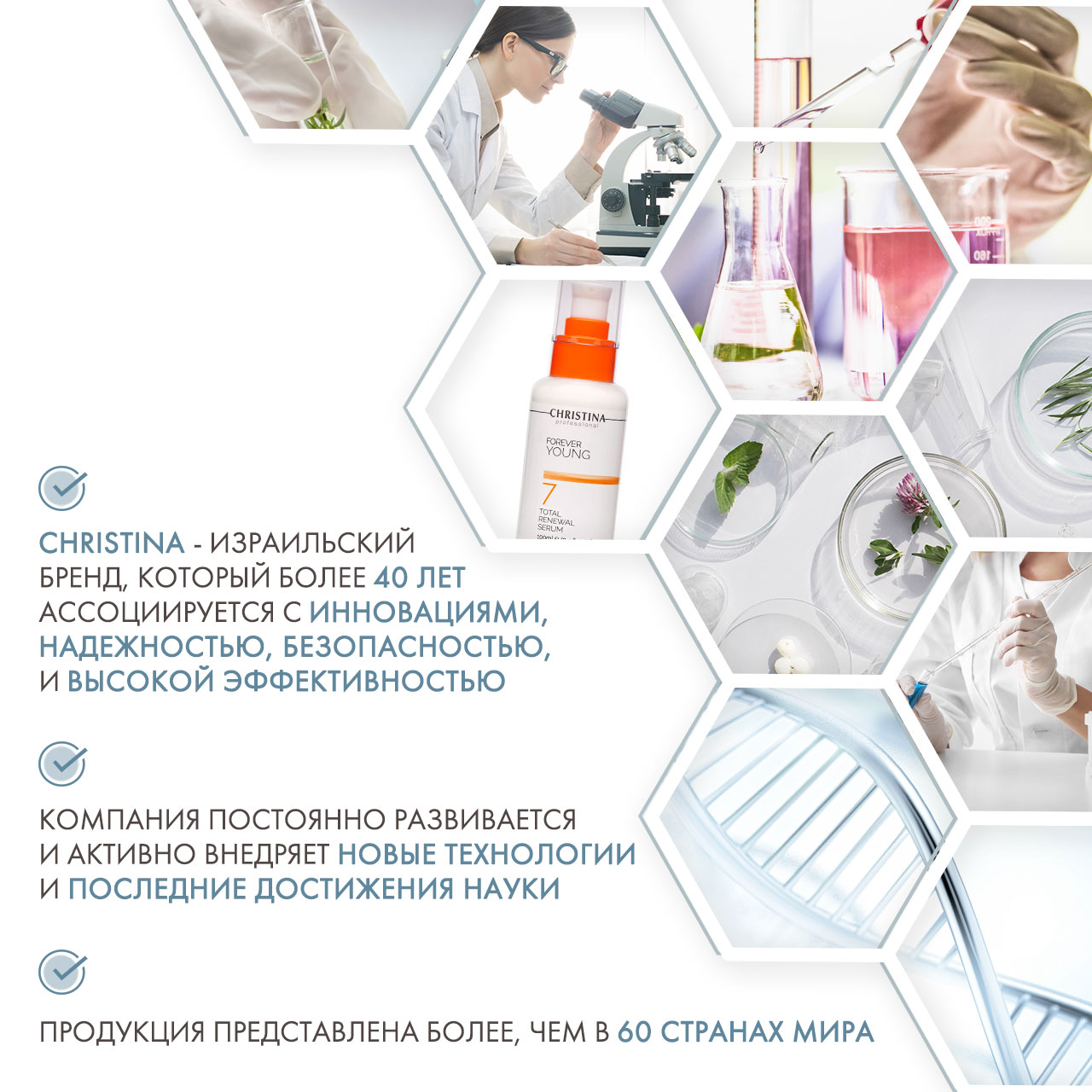 Кристина Омолаживающая сыворотка «Тоталь» (шаг 7), 100 мл (Christina, Forever Young) фото 4