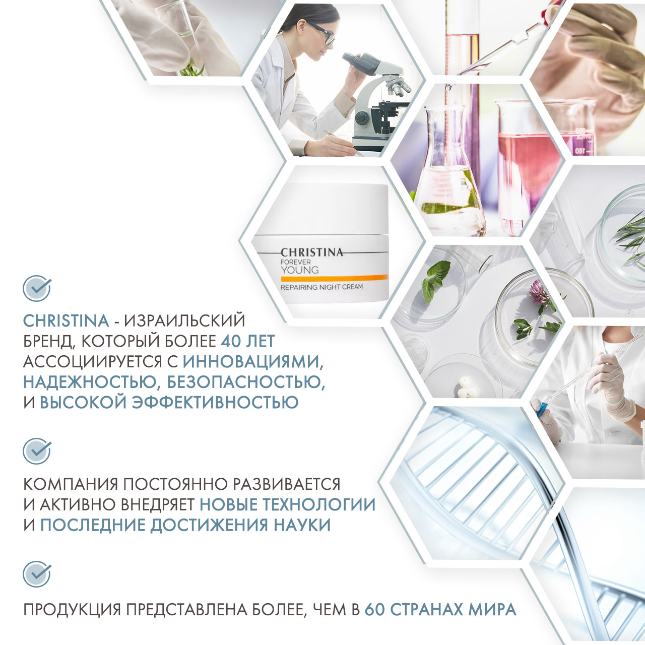 Кристина Ночной восстанавливающий крем, 50 мл (Christina, Forever Young) фото 4