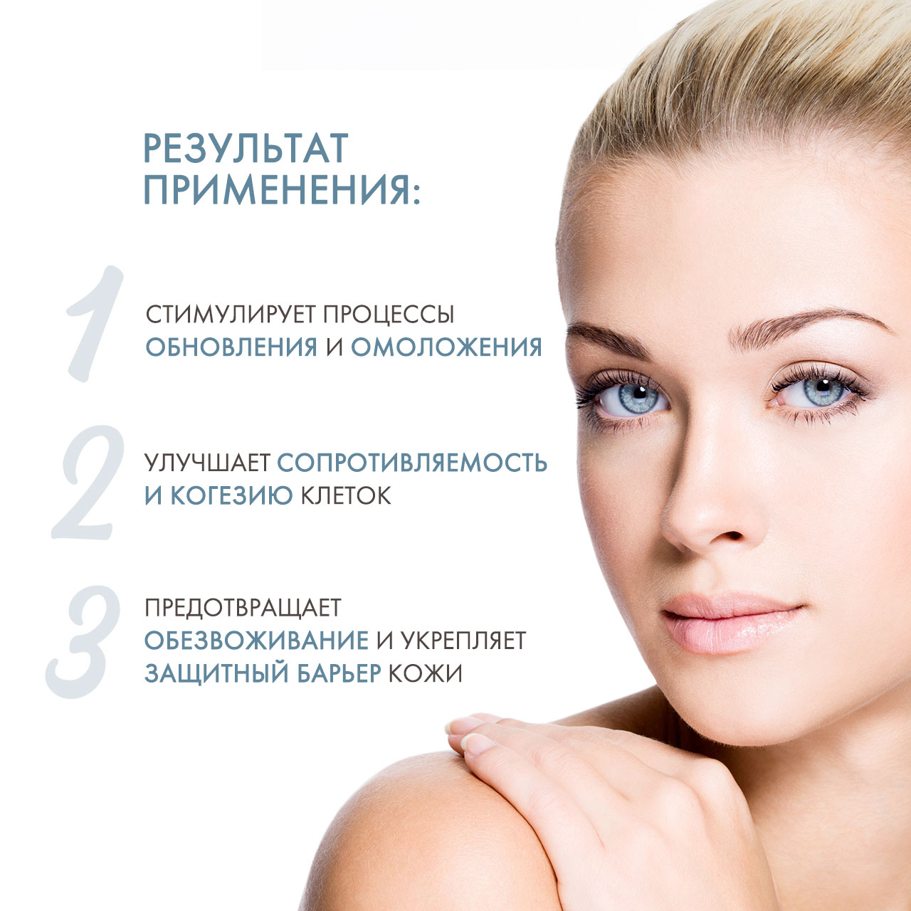 Кристина Увлажняющая маска «Сияние», 50 мл (Christina, Forever Young) фото 2