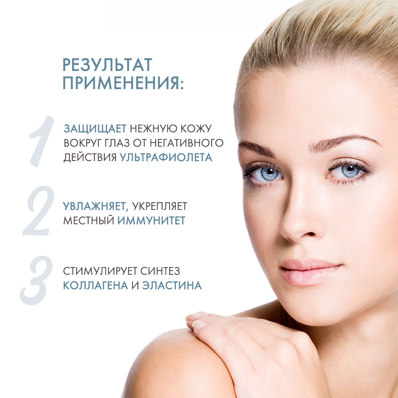 Кристина Омолаживающий дневной крем для зоны глаз SPF 15, 30 мл (Christina, Forever Young) фото 2