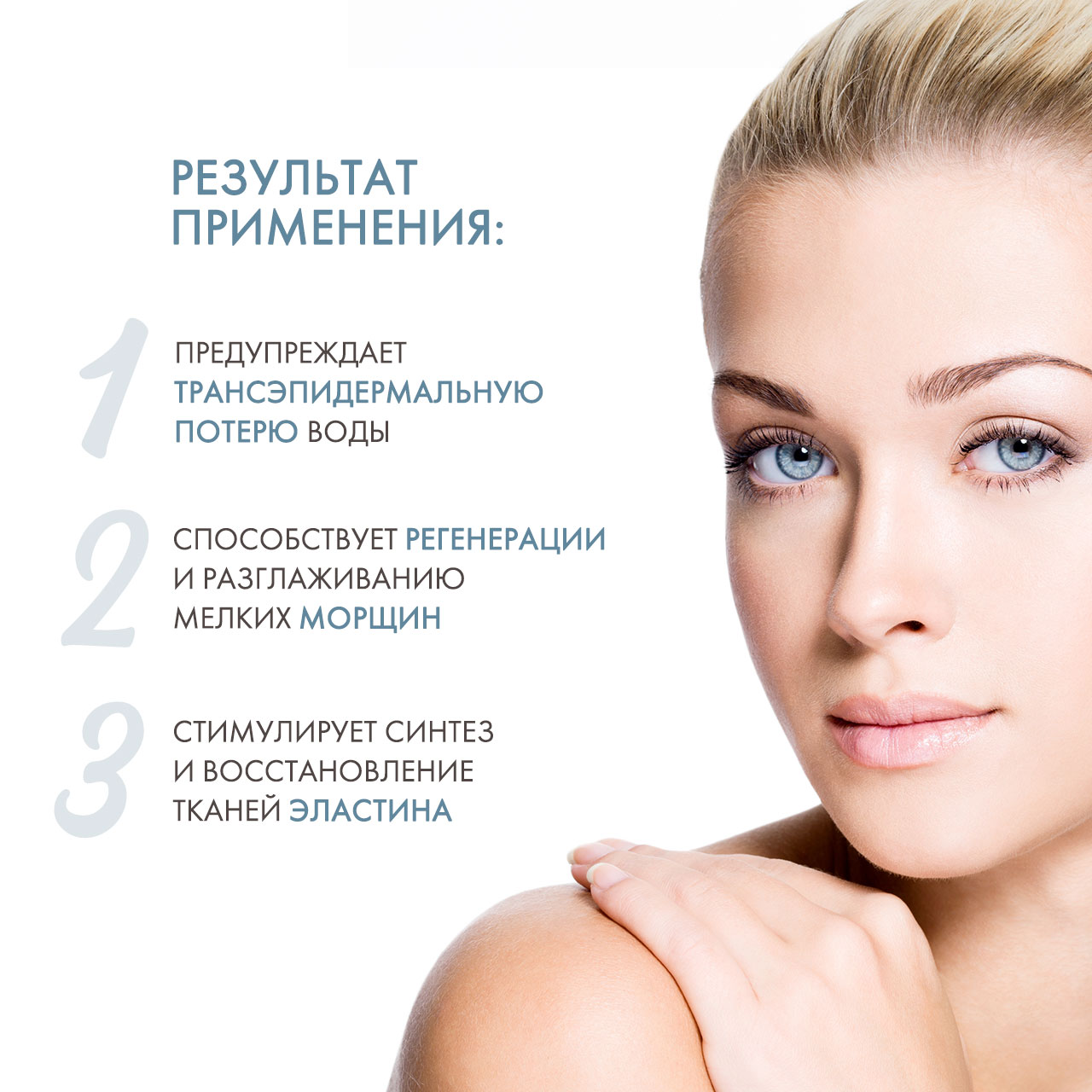 Кристина Сыворотка для интенсивного увлажнения кожи, 30 мл (Christina, Forever Young) фото 2