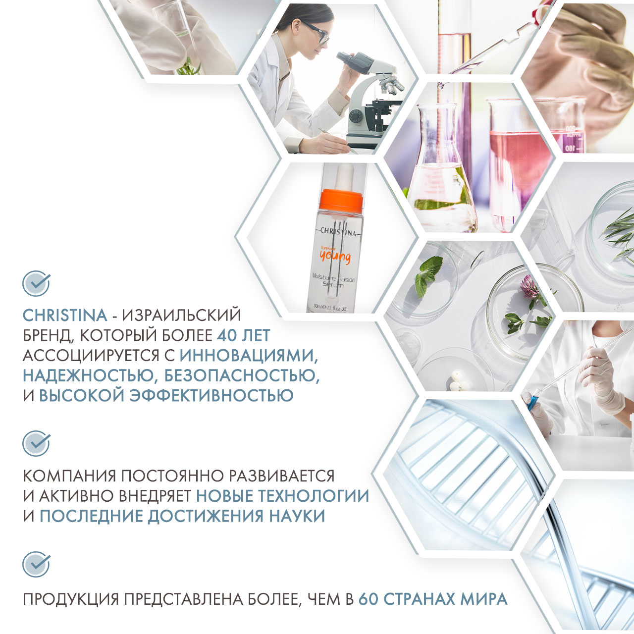 Кристина Сыворотка для интенсивного увлажнения кожи, 30 мл (Christina, Forever Young) фото 4