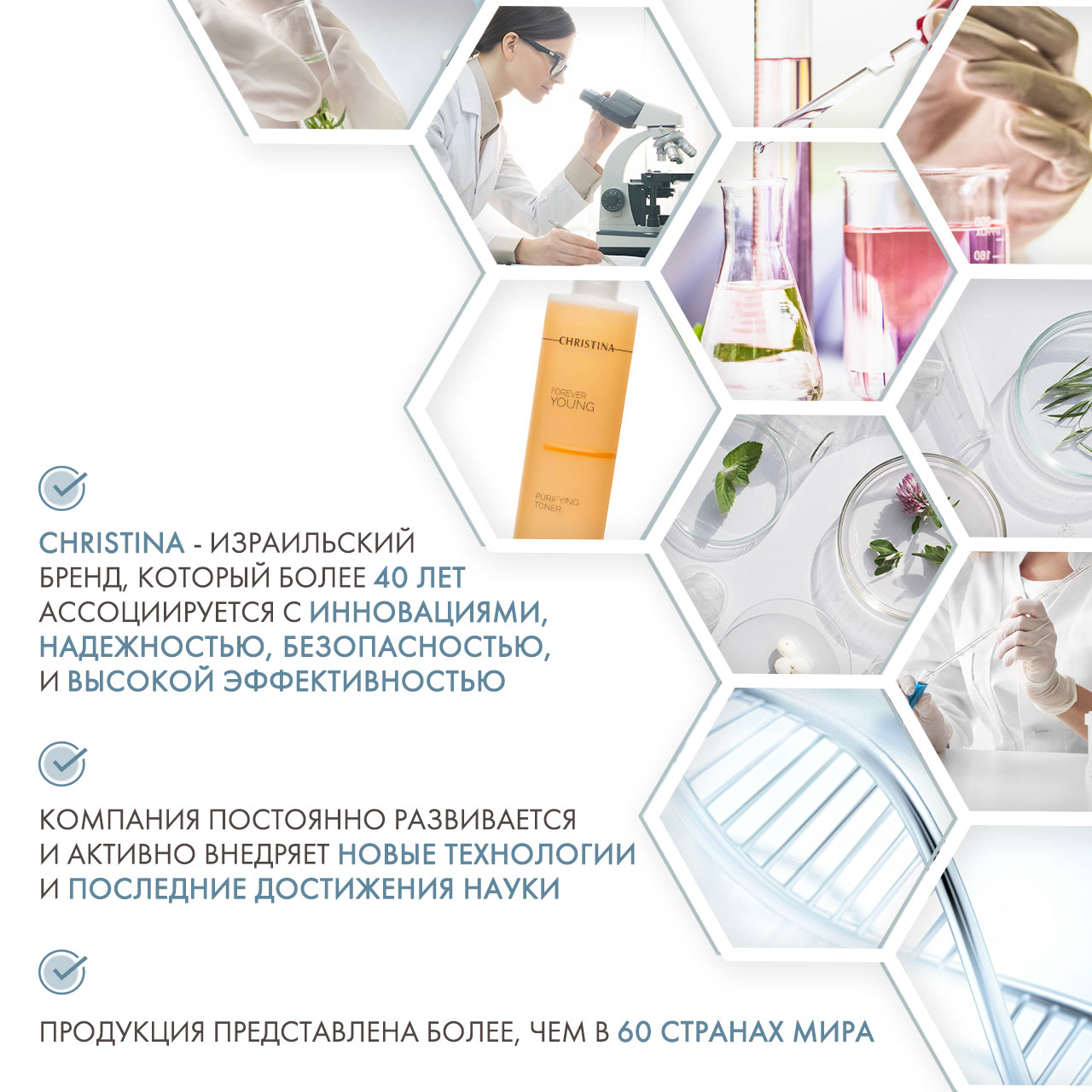 Кристина Очищающий тоник, 300 мл (Christina, Forever Young) фото 4