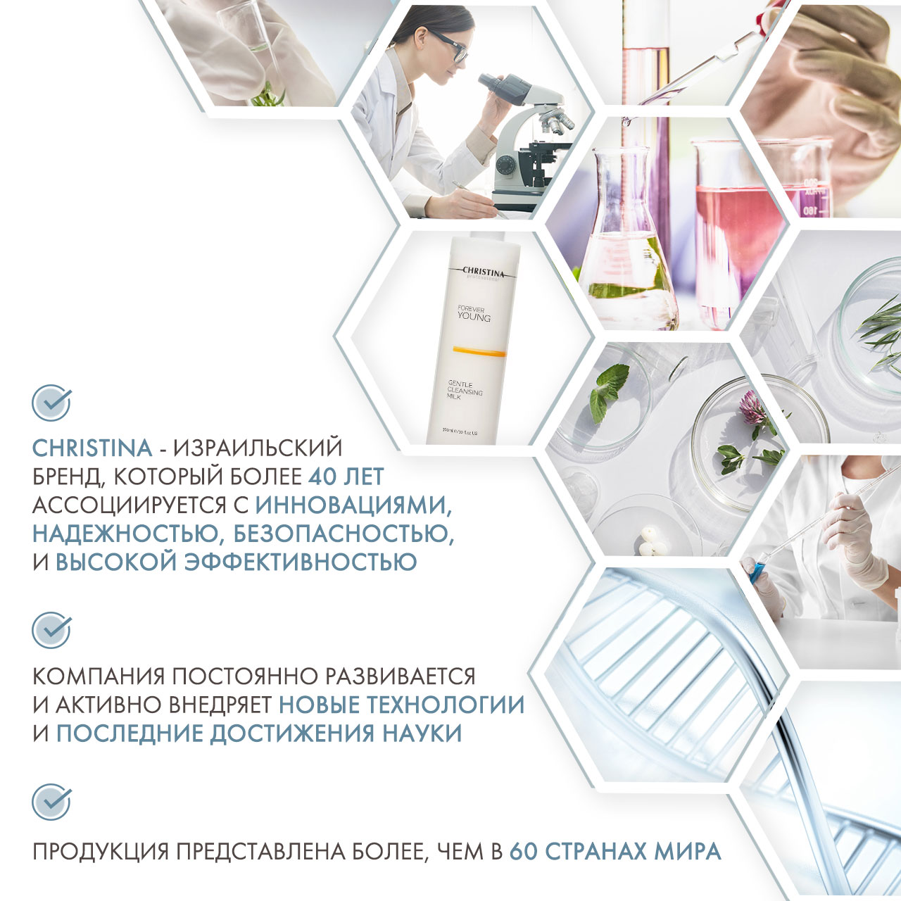 Кристина Нежное очищающее молочко, 300 мл (Christina, Forever Young) фото 4