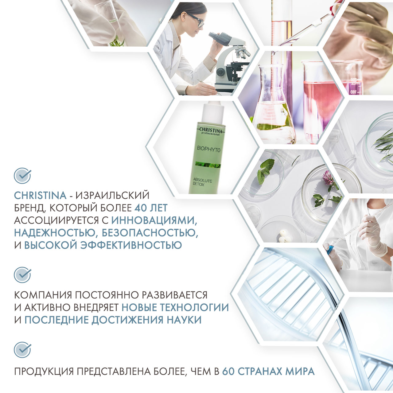 Кристина Детокс-Сыворотка 