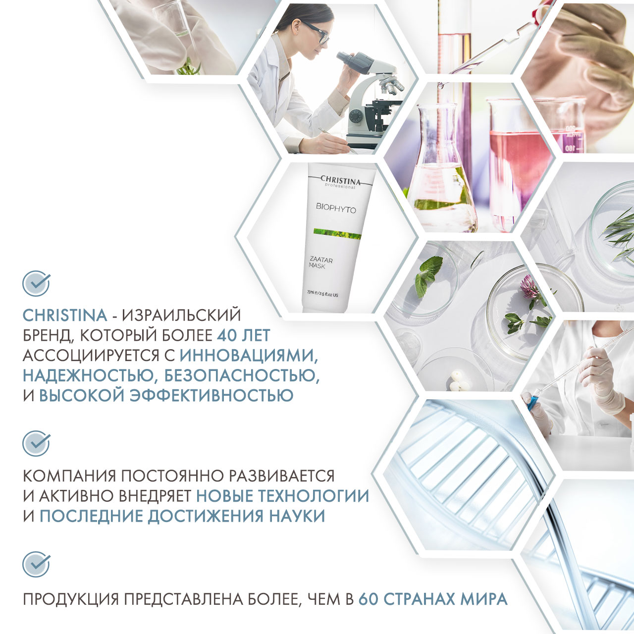 Кристина Маска «Заатар», 75 мл (Christina, Bio Phyto) фото 4