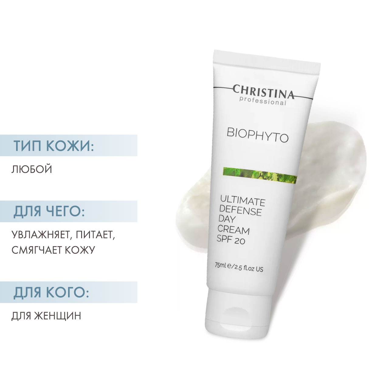 Кристина Дневной крем 