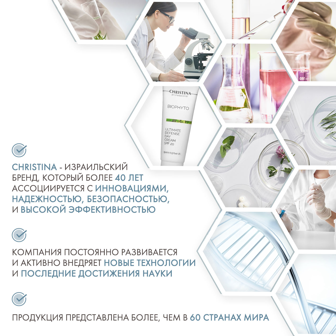 Кристина Дневной крем 