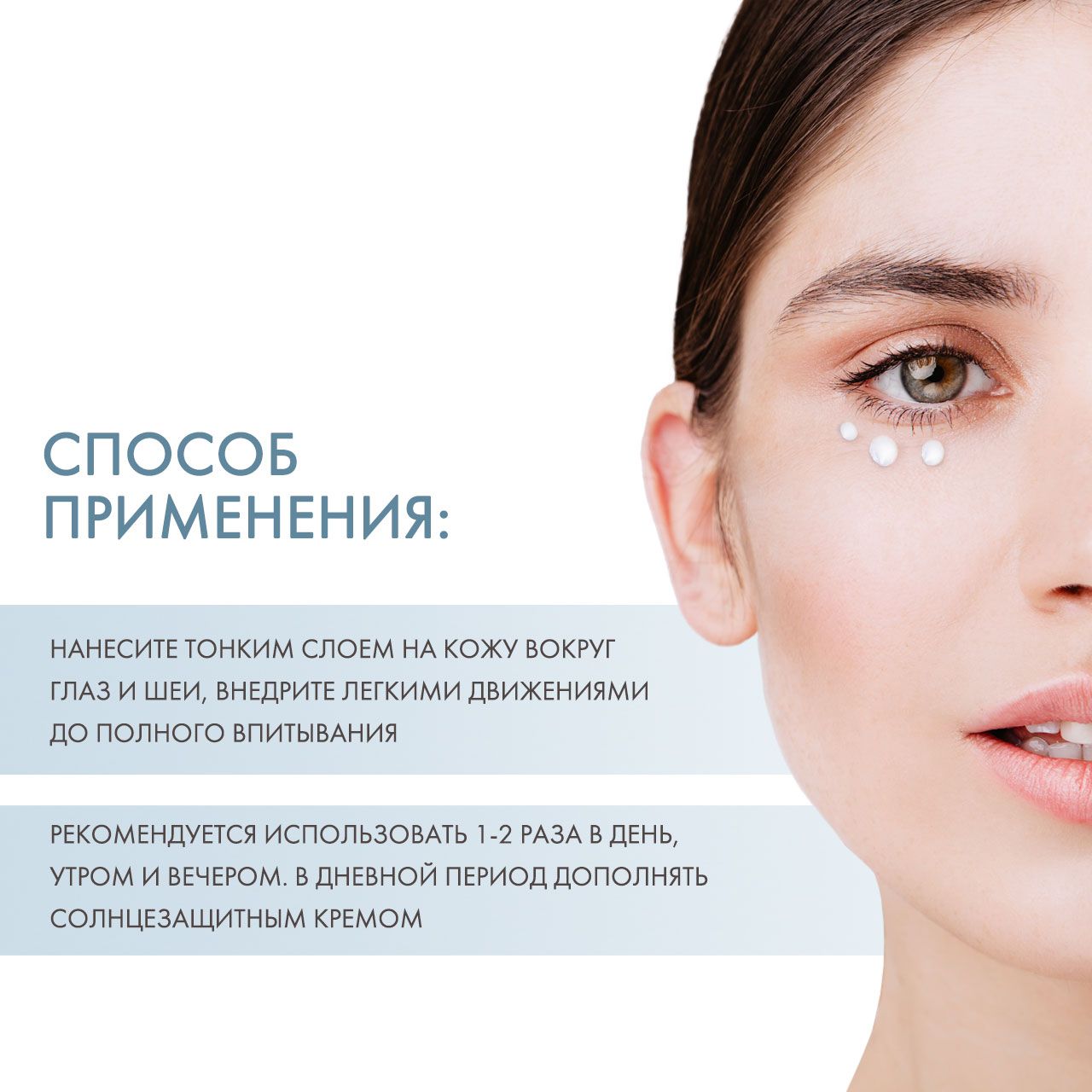 Кристина Осветляющий крем для кожи вокруг глаз и шеи, 30 мл (Christina, Bio Phyto) фото 3