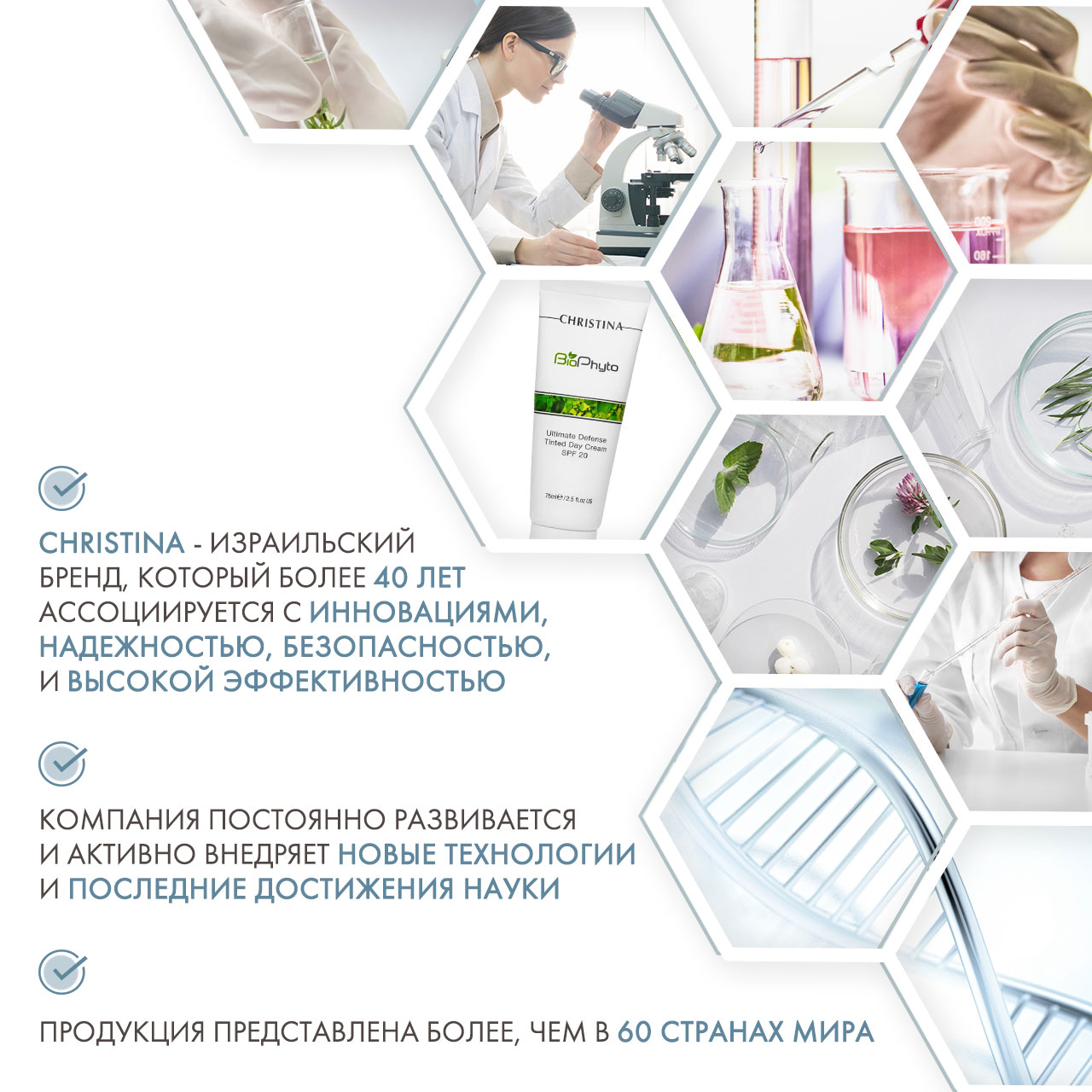 Кристина Дневной крем «Абсолютная Защита» SPF 20 с тоном, 75 мл (Christina, Bio Phyto) фото 4