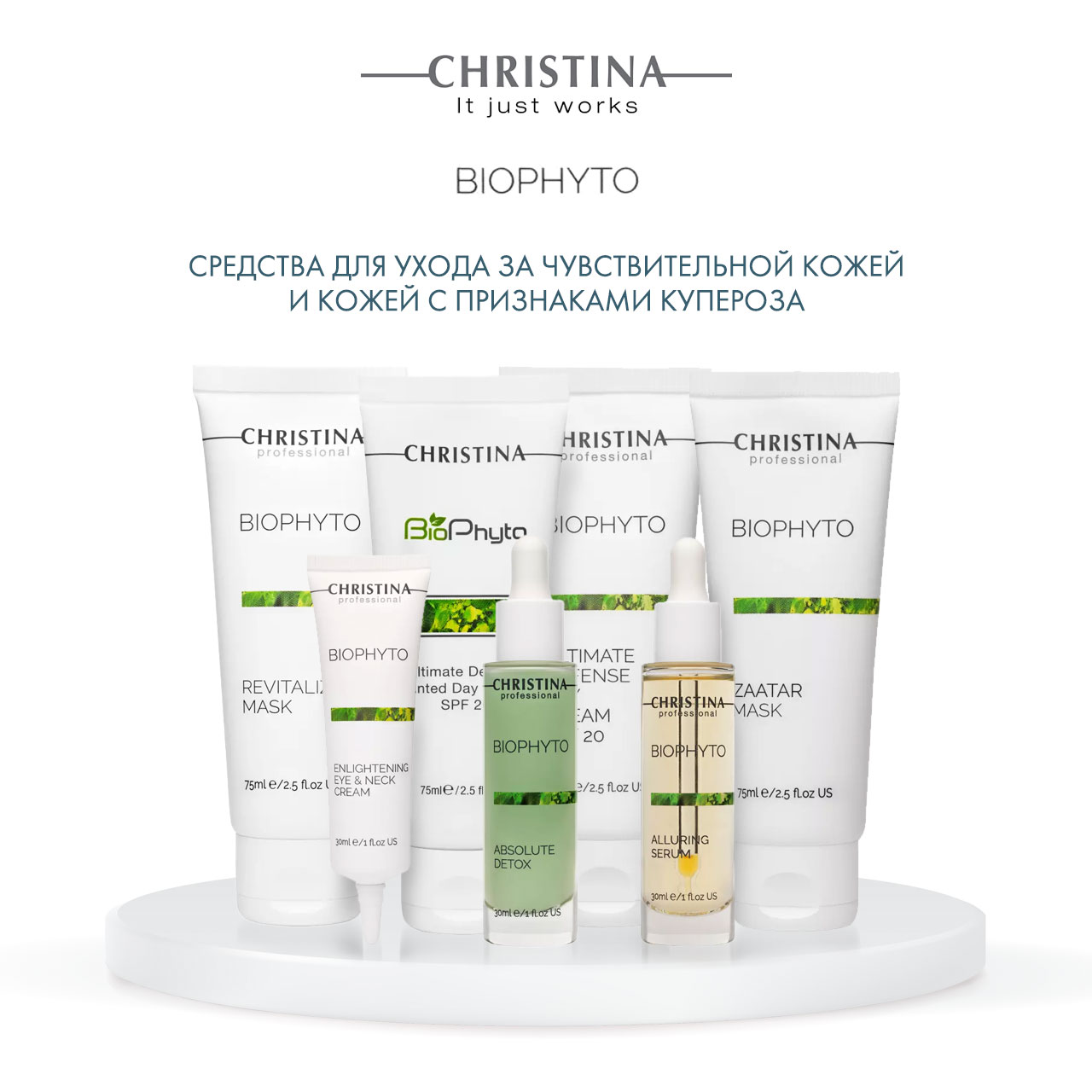 Кристина Дневной крем «Абсолютная Защита» SPF 20 с тоном, 75 мл (Christina, Bio Phyto) фото 5