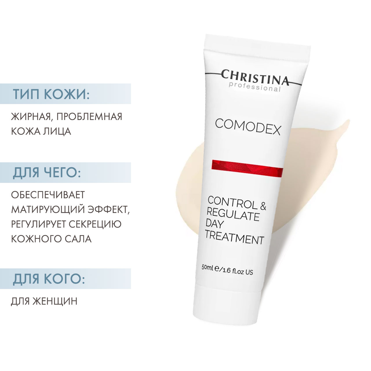 Кристина Дневная регулирующая сыворотка-контроль, 50 мл (Christina, Comodex) Кристина Дневная регулирующая сыворотка-контроль, 50 мл (Christina, Comodex) фото 1