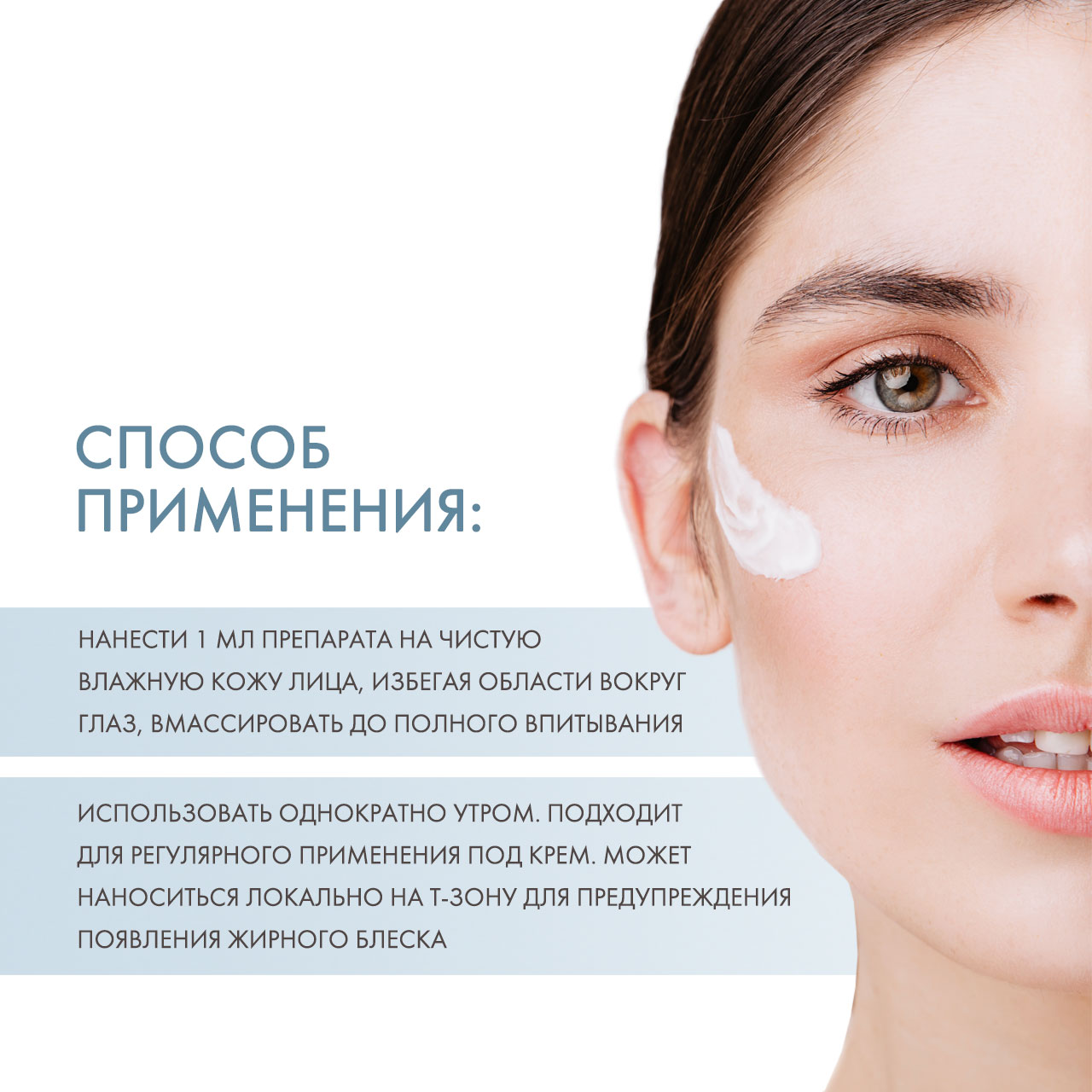 Кристина Дневная регулирующая сыворотка-контроль, 50 мл (Christina, Comodex) Кристина Дневная регулирующая сыворотка-контроль, 50 мл (Christina, Comodex) фото 3