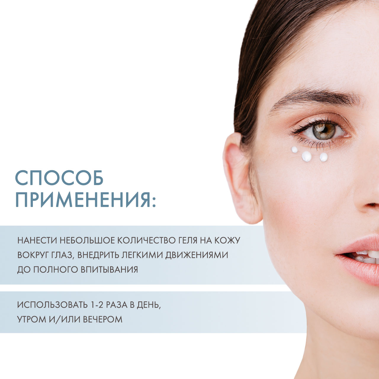 Кристина Увлажняющий гель для глаз 