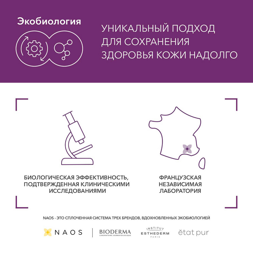 Биодерма Крем Цикабио арника + 40 мл (Bioderma, Cicabio) фото 6