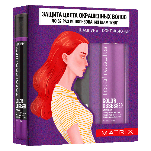 

Matrix Весенний набор для сохранения цвета окрашенных волос Color Obsessed (Шампунь, 300 мл + Кондиционер, 300 мл) (Matrix, Total results), Total results