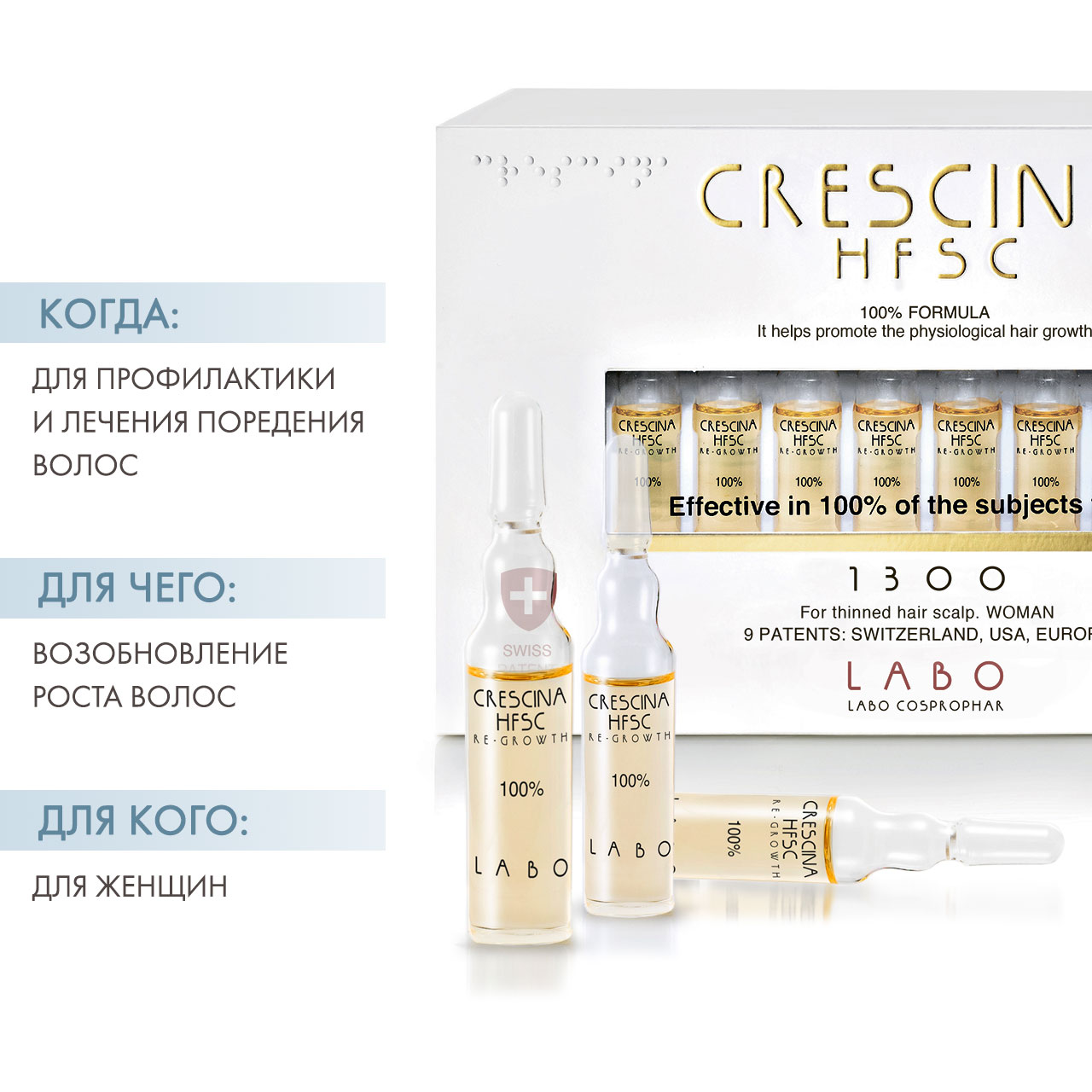 Кресцина 1300 Лосьон для стимуляции роста волос в ампулах для женщин №40 (Crescina, Crescina 1300) фото 1