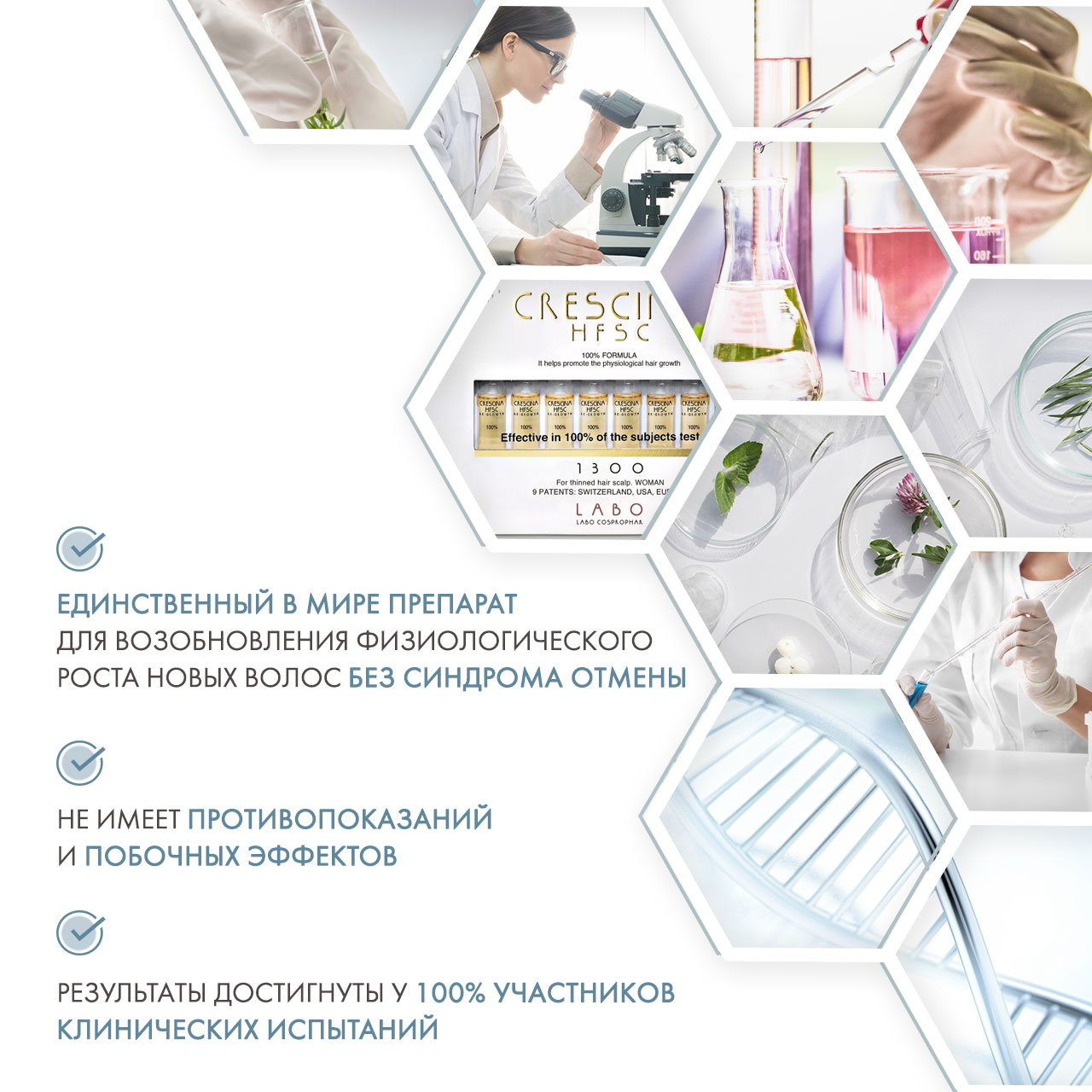 Кресцина 1300 Лосьон для стимуляции роста волос в ампулах для женщин №40 (Crescina, Crescina 1300) фото 4