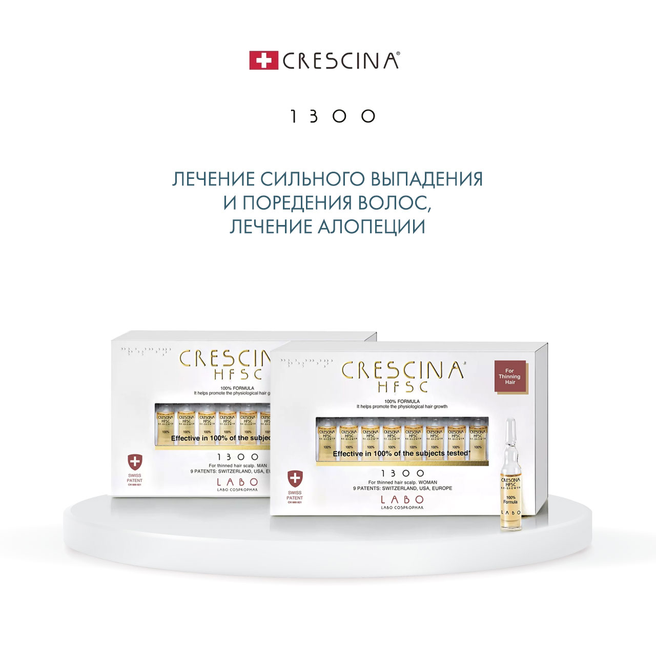 Кресцина 1300 Лосьон для стимуляции роста волос в ампулах для женщин №40 (Crescina, Crescina 1300) фото 5