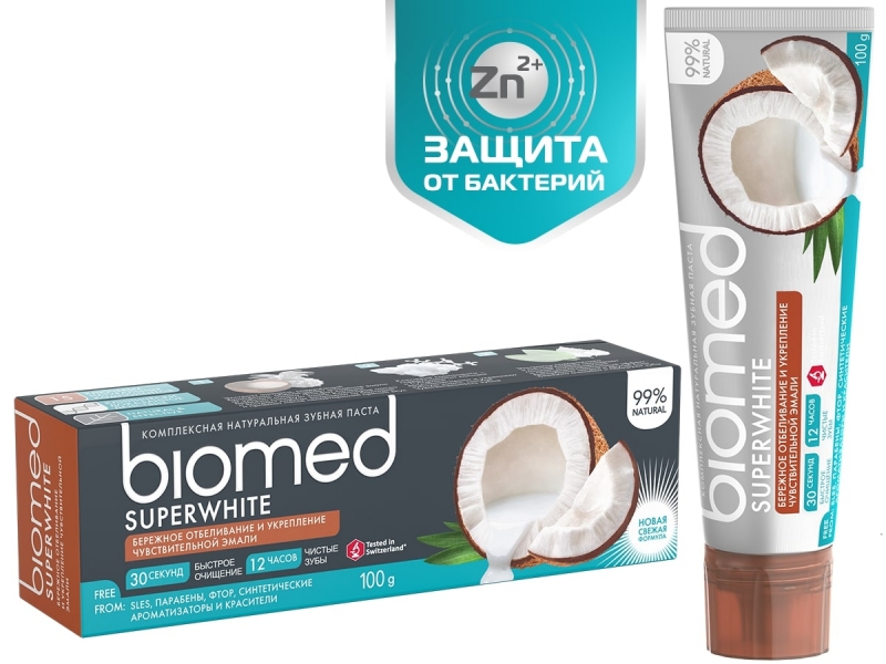 Splat Зубная паста Супервайт, 100 мл (Splat, Biomed) антибактериальная отбеливающая зубная паста для чувствительной эмали biomed superwhite кокос 100 г