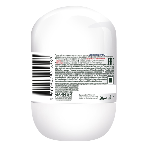 Гарньер Роликовый дезодорант 