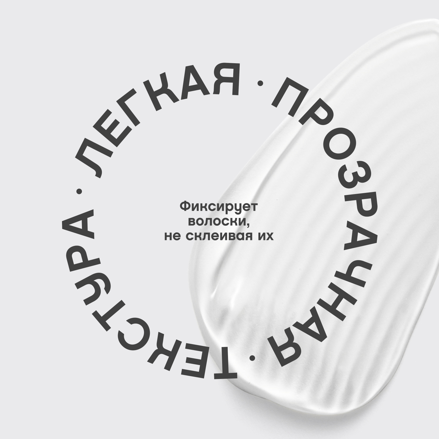 Вивьен Сабо Прозрачный Гель для бровей и ресниц фиксирующий 1 шт (Vivienne Sabo, Брови) фото 5