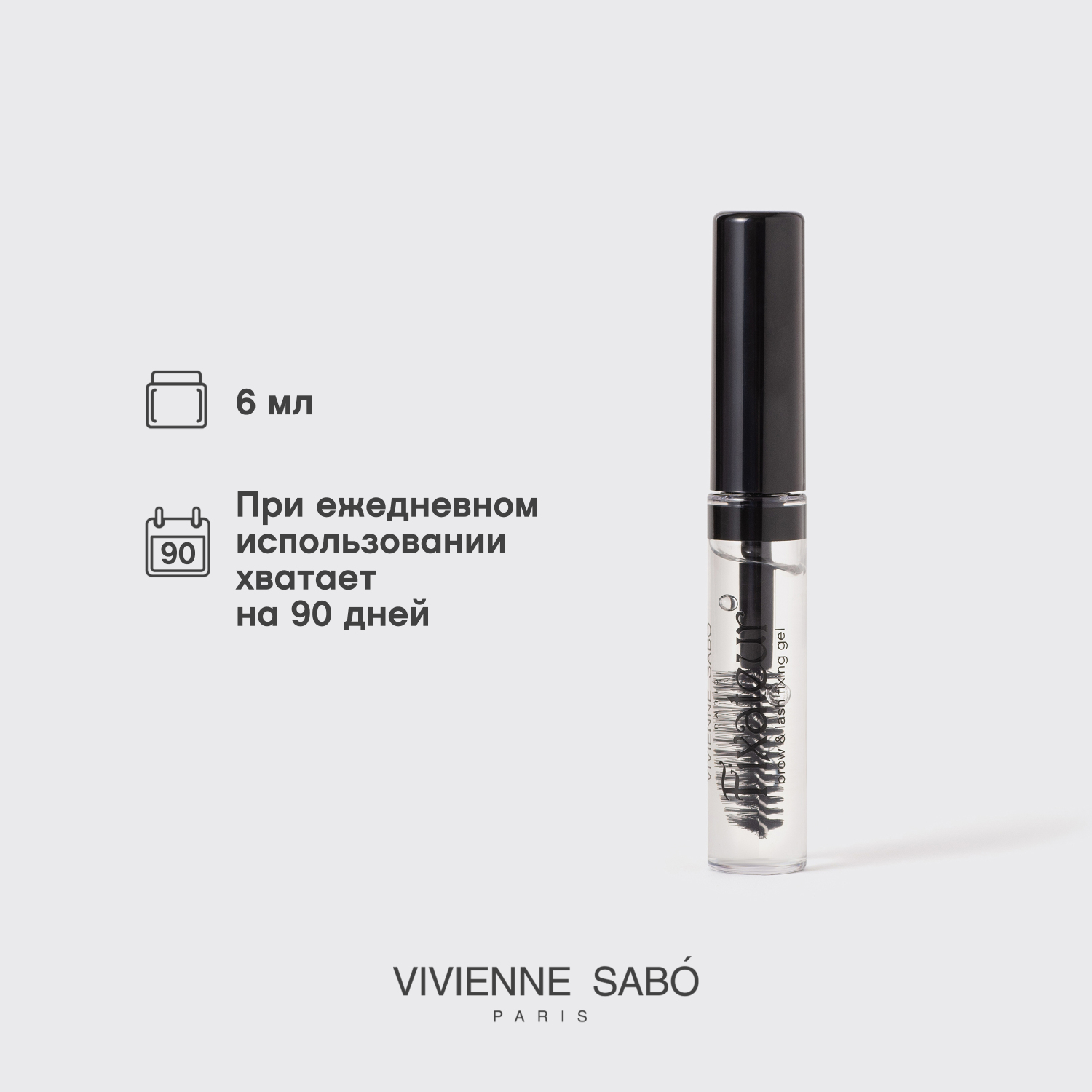 Вивьен Сабо Прозрачный Гель для бровей и ресниц фиксирующий 1 шт (Vivienne Sabo, Брови) фото 8