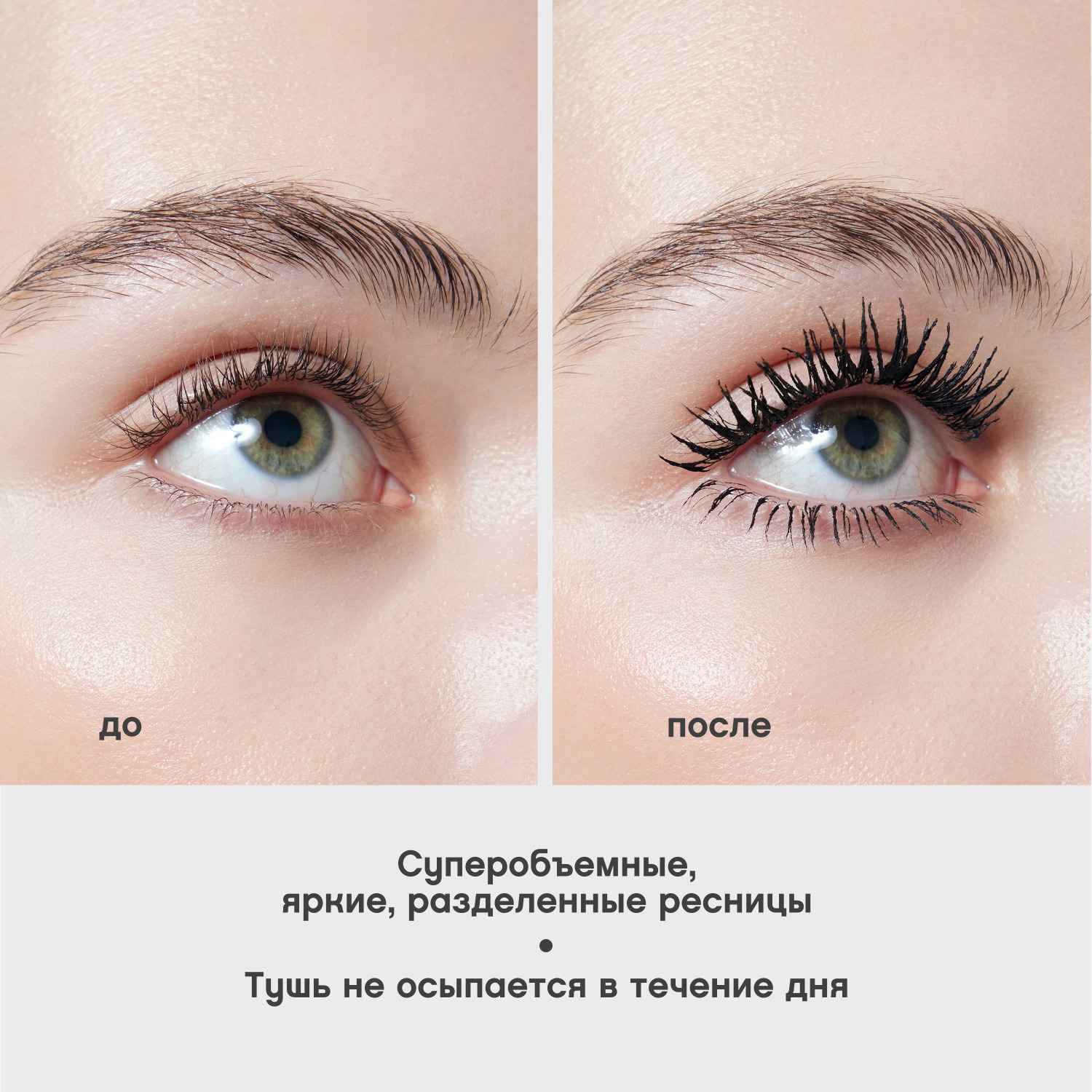 Вивьен Сабо Cabaret Тушь для ресниц со сценическим эффектом, тон 01, 9 мл (Vivienne Sabo, Глаза) фото 5