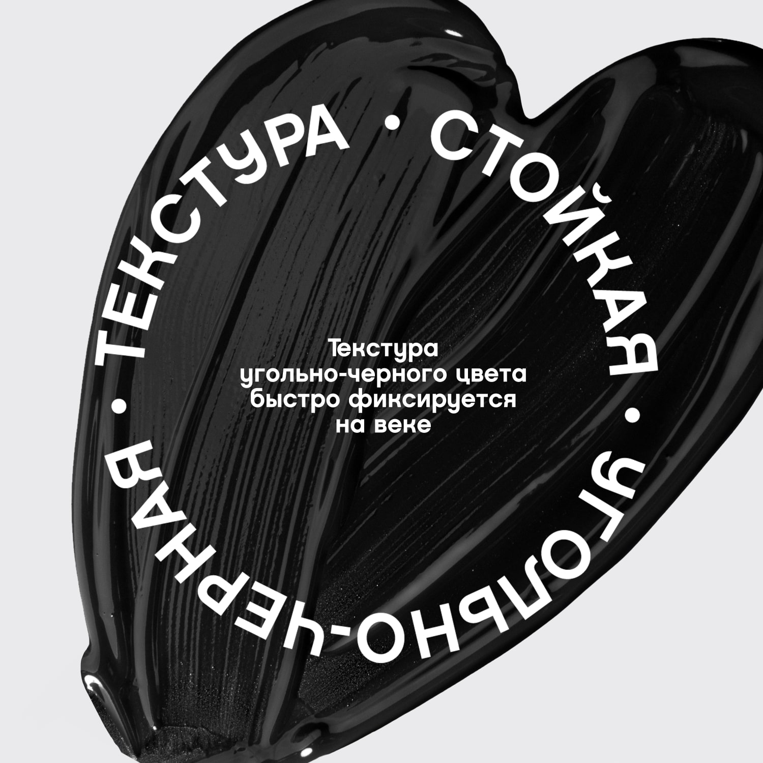 Вивьен Сабо Charbon Подводка для глаз жидкая, тон 01, 6 мл (Vivienne Sabo, Глаза) фото 4