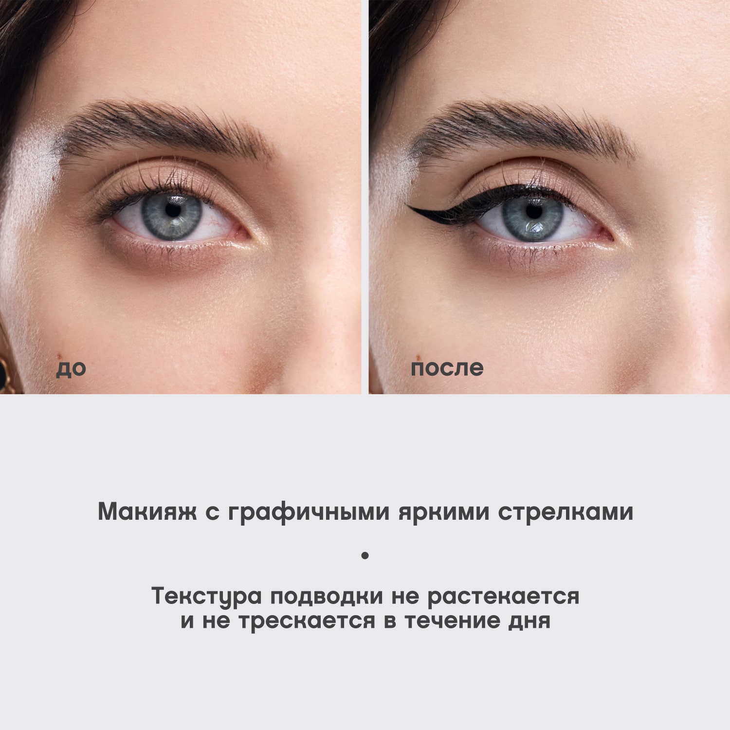 Вивьен Сабо Charbon Подводка для глаз жидкая, тон 01, 6 мл (Vivienne Sabo, Глаза) фото 7