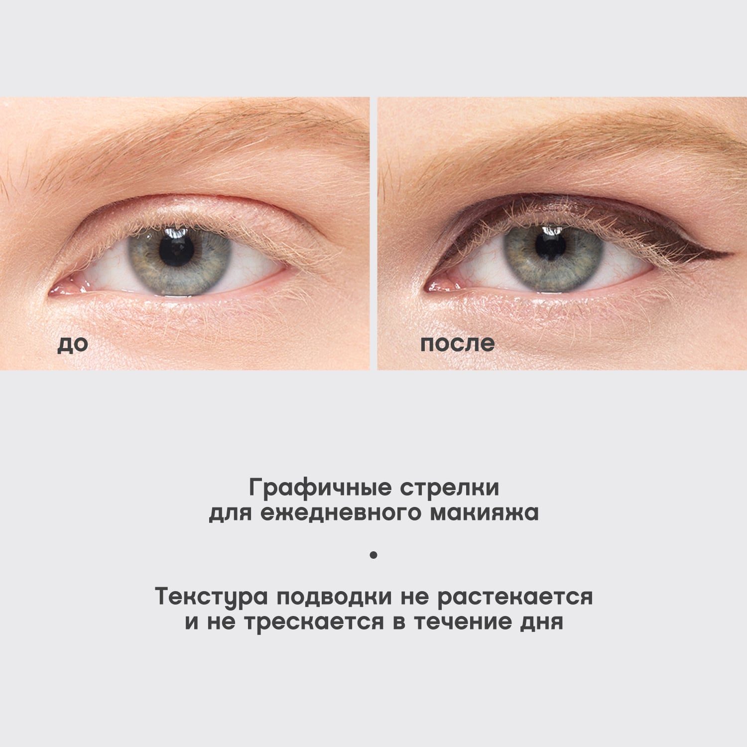 Вивьен Сабо Chocolat Подводка для глаз жидкая, тон 03, 6 мл (Vivienne Sabo, Глаза) фото 7