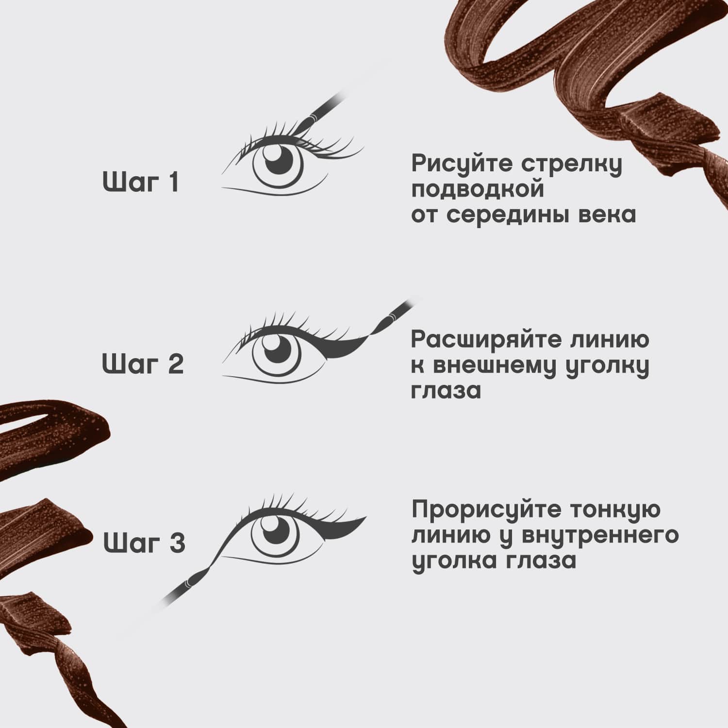 Вивьен Сабо Chocolat Подводка для глаз жидкая, тон 03, 6 мл (Vivienne Sabo, Глаза) фото 8