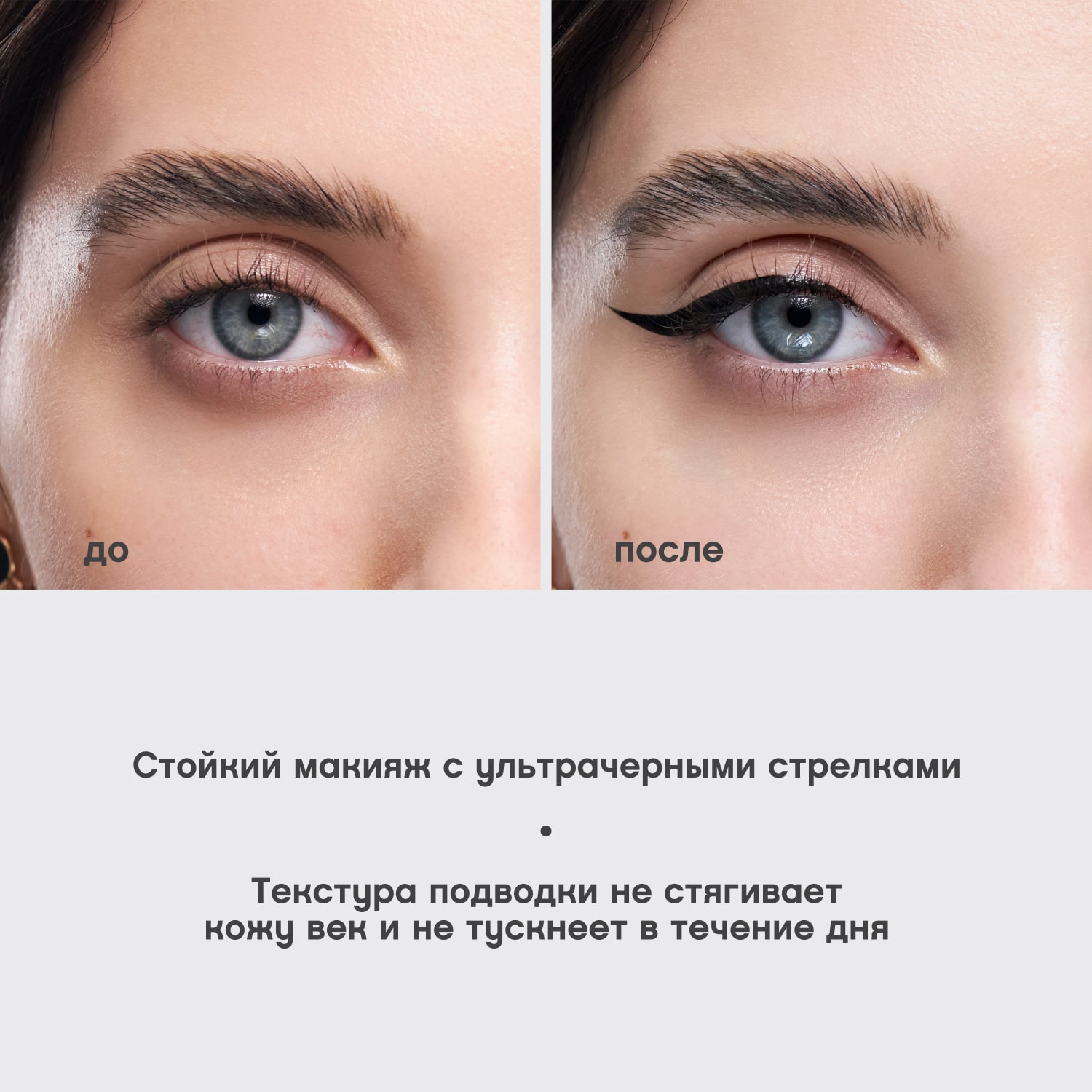 Вивьен Сабо Подводка для глаз Liner Cabaret Premiere тон shade 01, 5 мл (Vivienne Sabo, Глаза) фото 6