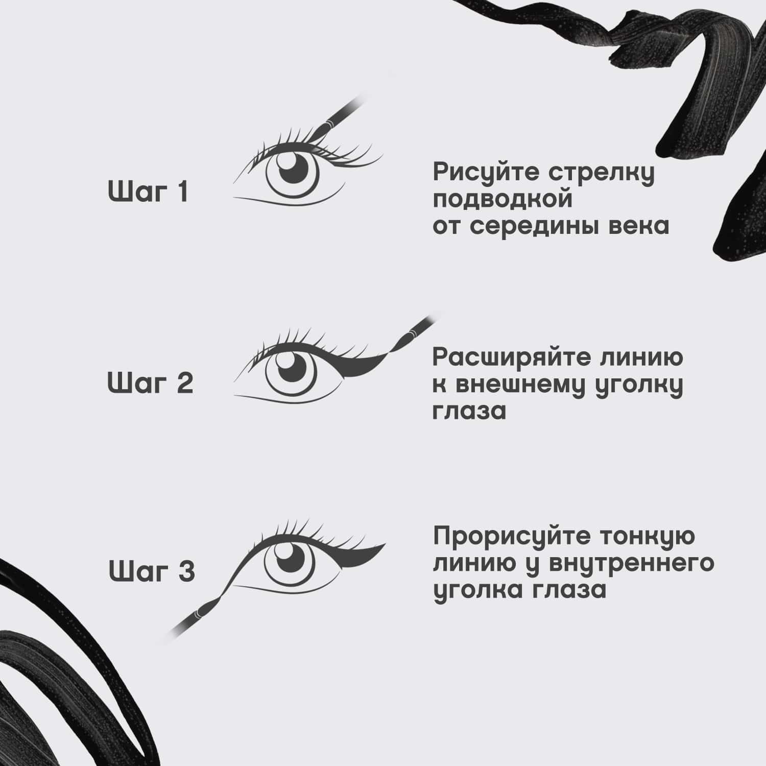 Вивьен Сабо Charbon Подводка для глаз водостойкая, тон 01, 6 мл (Vivienne Sabo, Глаза) фото 9